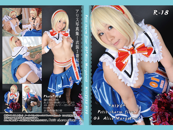 Petit charm fleur 03 Alice Margatroid