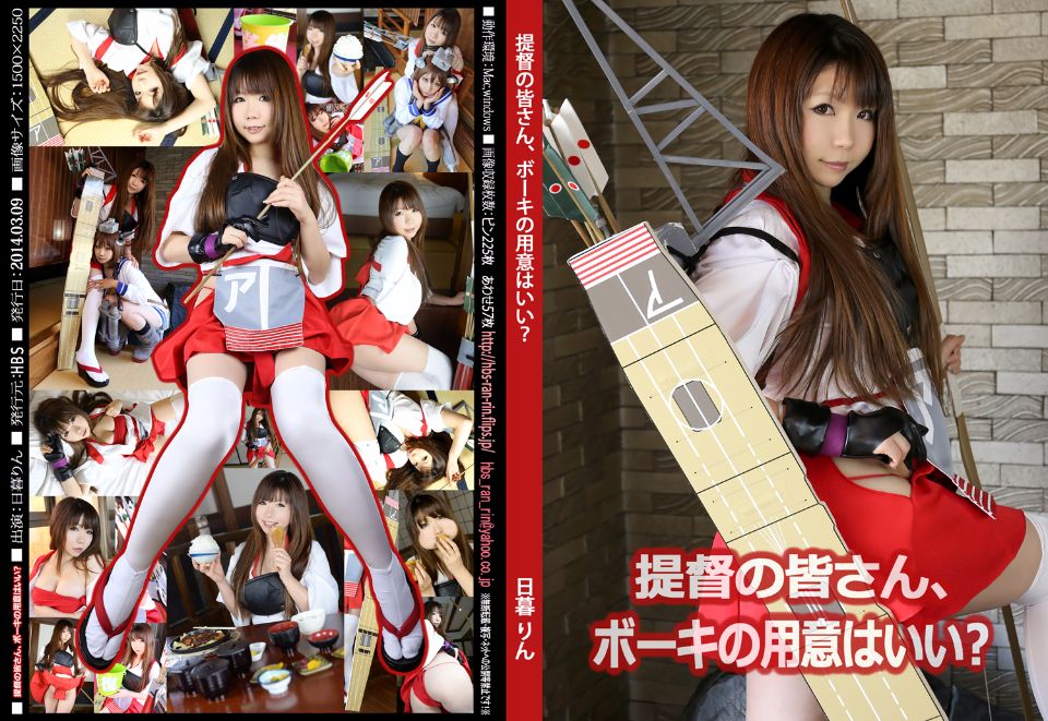 提督の皆さん、ボーキの用意はいい?