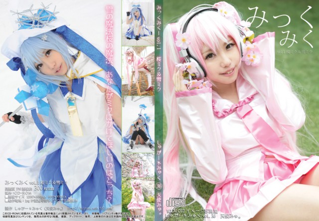 みっくみく vol.1 桜ミク & 雪ミク