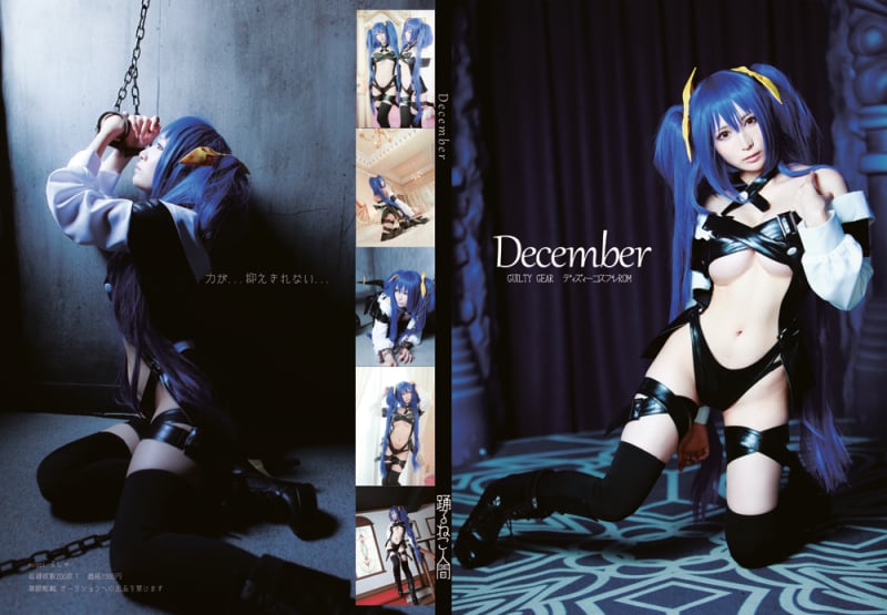 るしゃ December