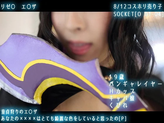 童貞狩りのエルザ　あなたの××××はとても綺麗な色をしていると思ったの[P]