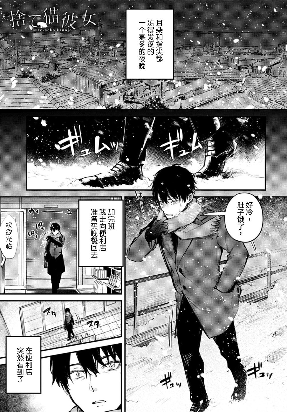 [だにまる] 捨て猫彼女 (COMIC アンスリウム 2021年2月号)  [DL版]