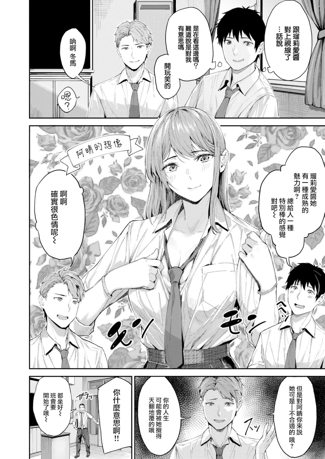 [山石18] トモダチ以上コイビト未満 (COMIC 快楽天ビースト 2022年12月号)
