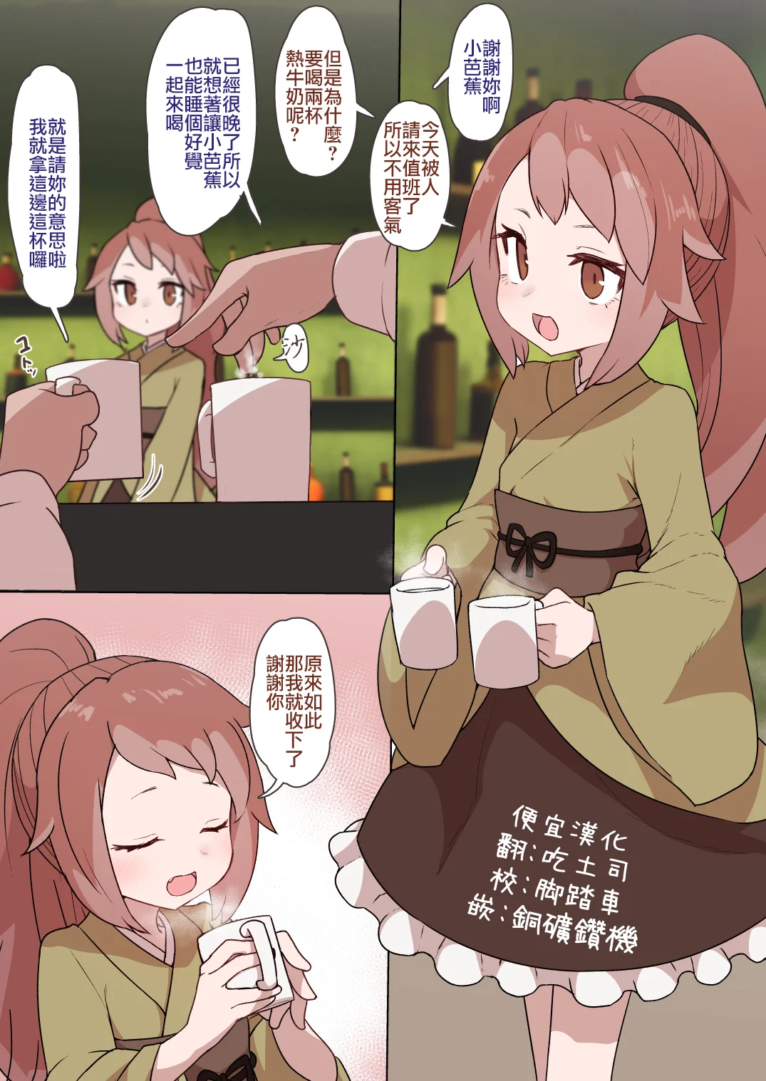 [すみやお] 戦国コレクション 松尾芭蕉ちゃん 睡眠姦 (戦国コレクション)