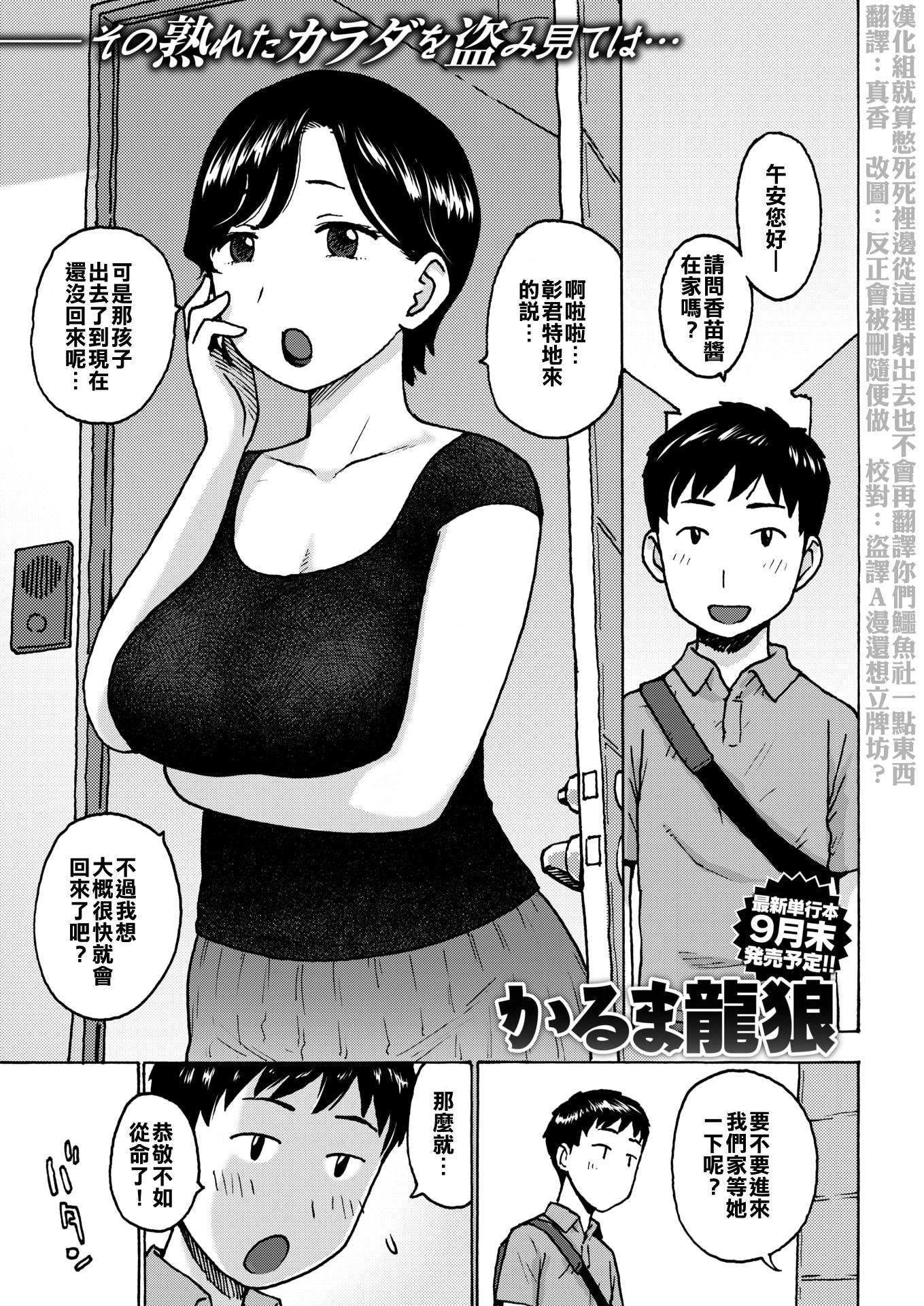 [かるま龍狼] 関係 (菜穂ちゃんはオナホ屋さん)[無修正] [DL版]