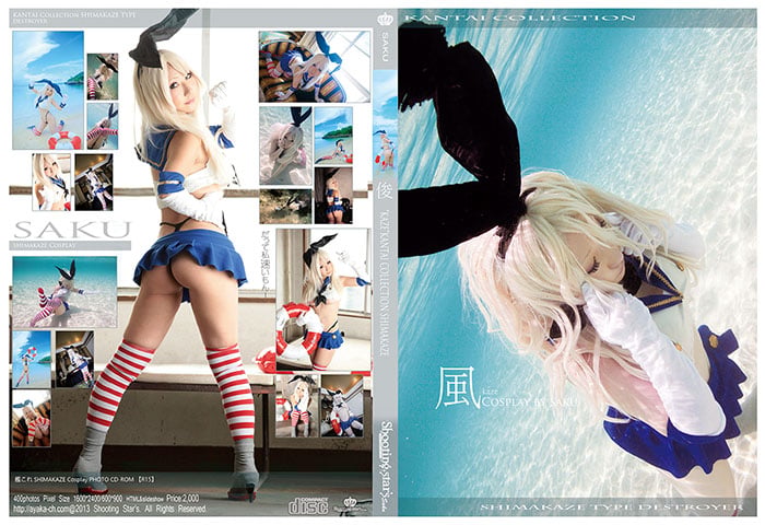 (C85) KAZE-KanColle- (Kuchikukan-Simakaze)