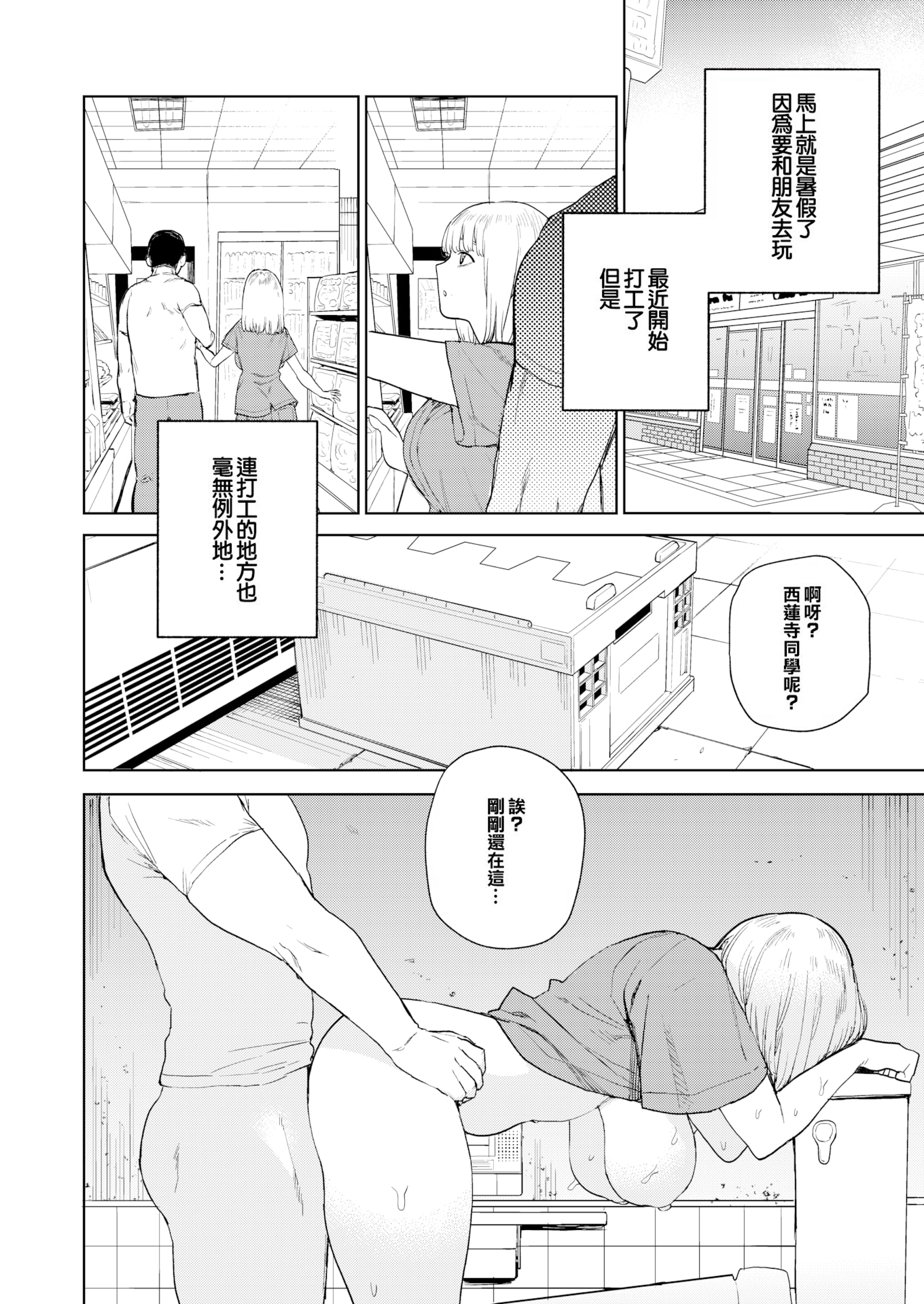 [ちゅーりっふ。] 混血サキュバスの日常 2 (COMIC X-EROSコミックゼロス86)
