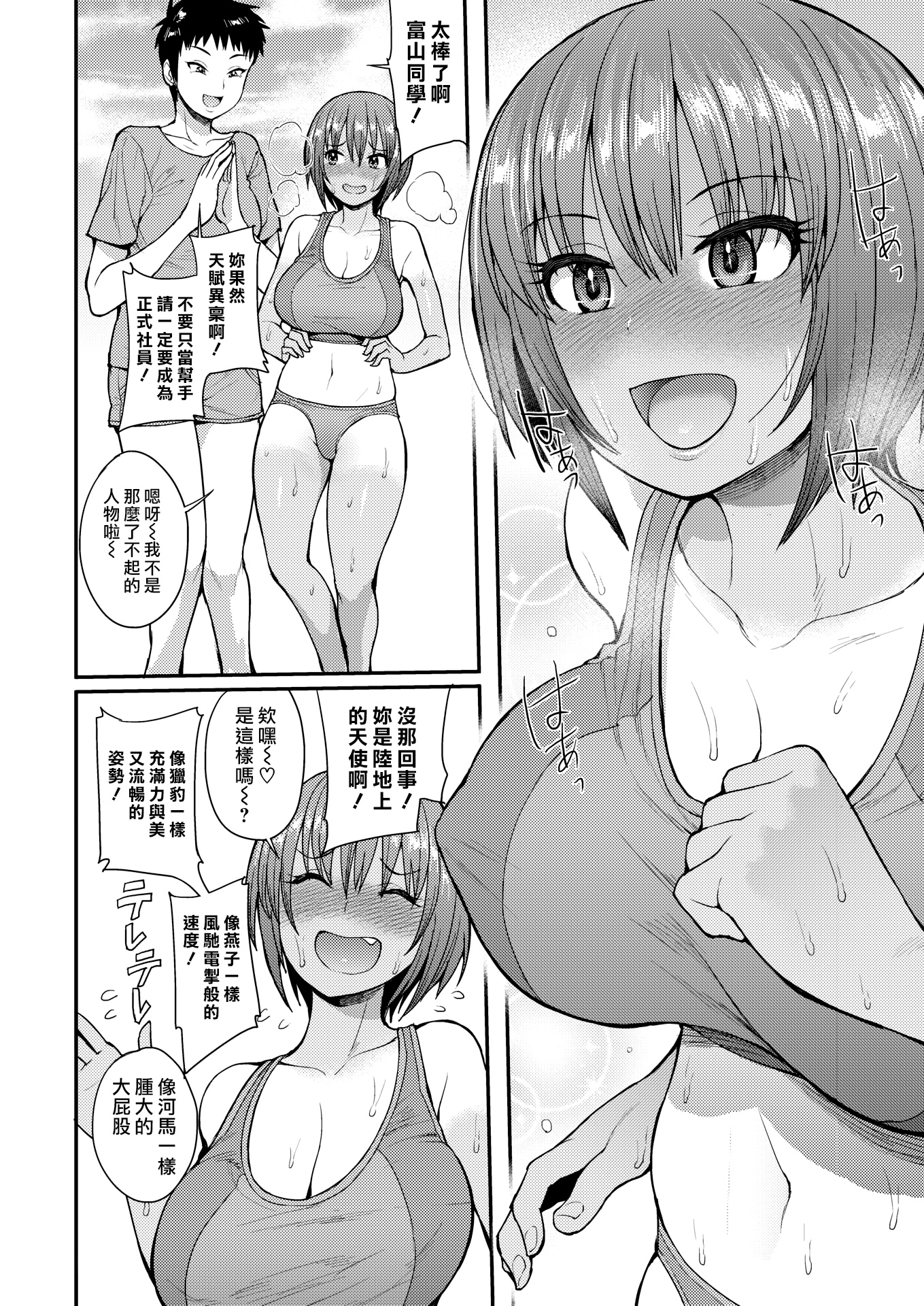 [右脳] むいちゃいました (COMIC X-EROS #65)