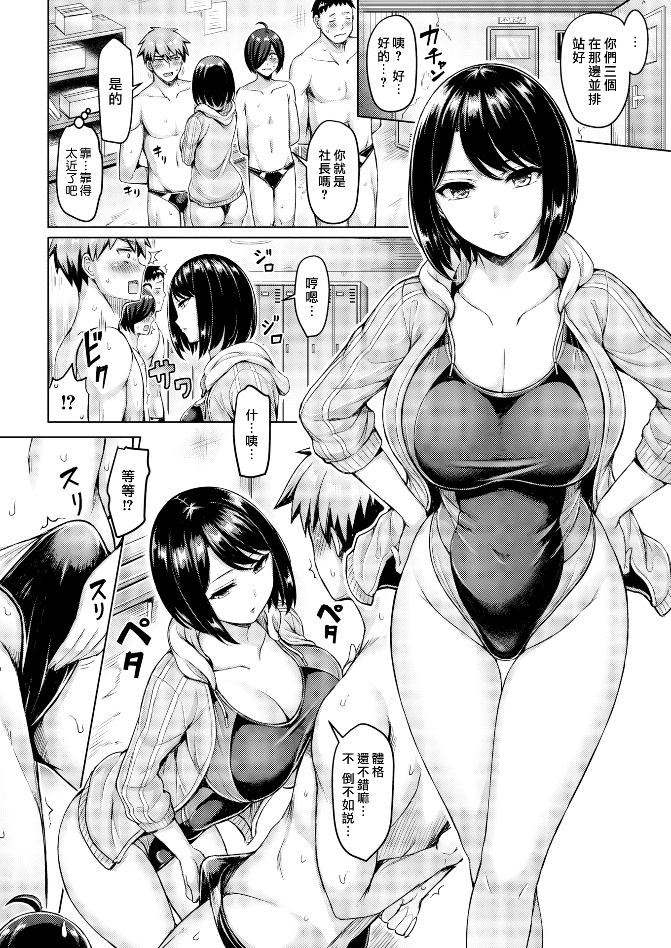 [オクモト悠太] 俺たちには先生がいる!! (COMIC 快楽天 2019年11月号)