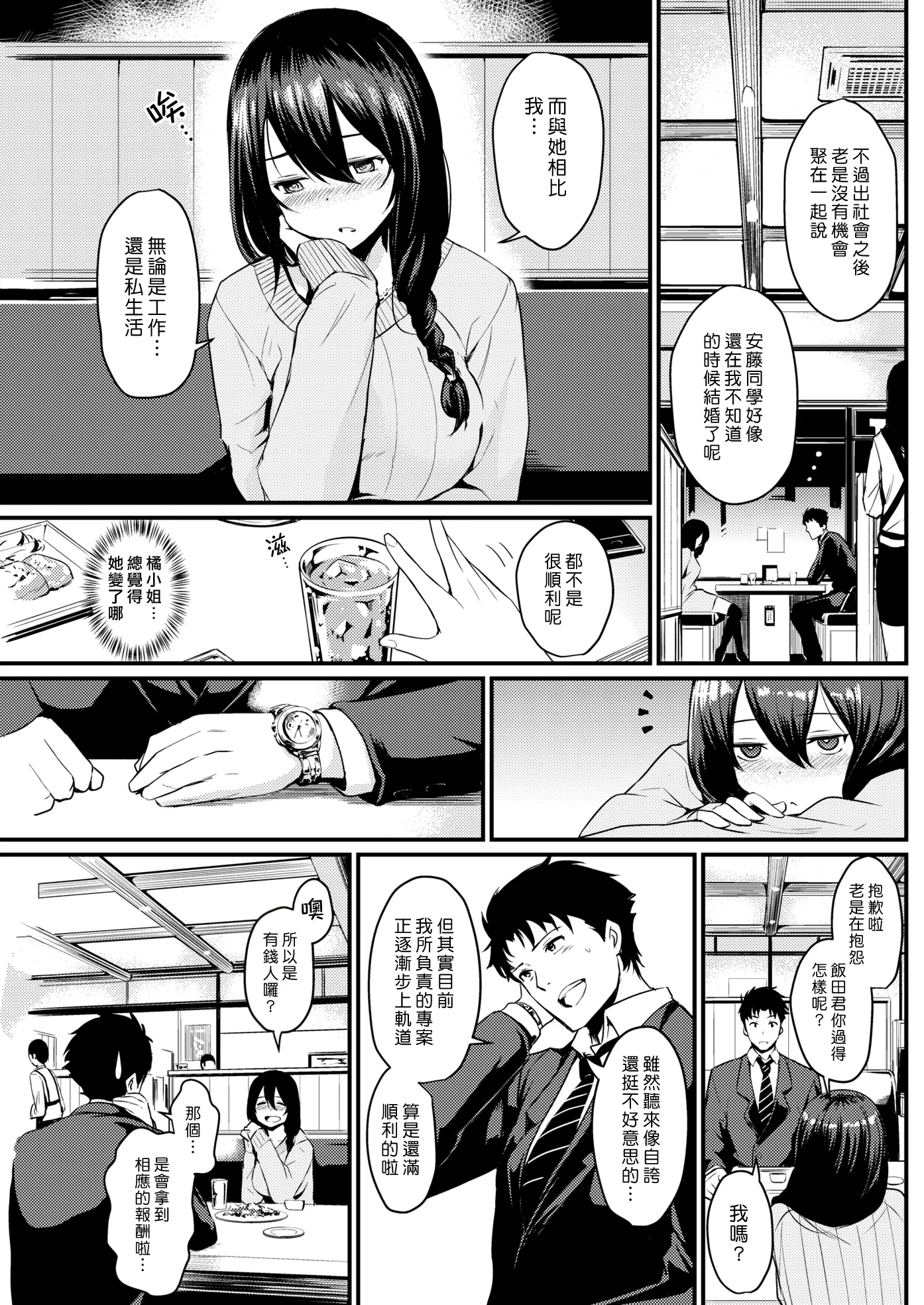 [きづかかずき] Stand Up (COMIC 快楽天 2017年07月号)