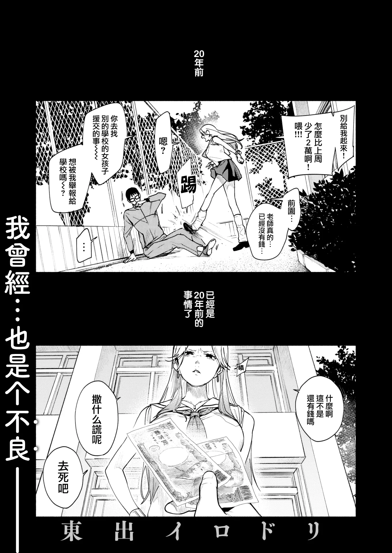 [東出イロドリ] みがわりのお勉強 前篇 (COMIC 失楽天 2022年5月号)