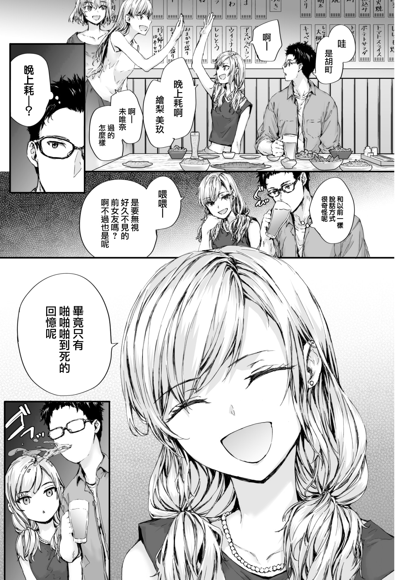 [スミヤ] イクパン (COMIC 快楽天 2022年10月号)