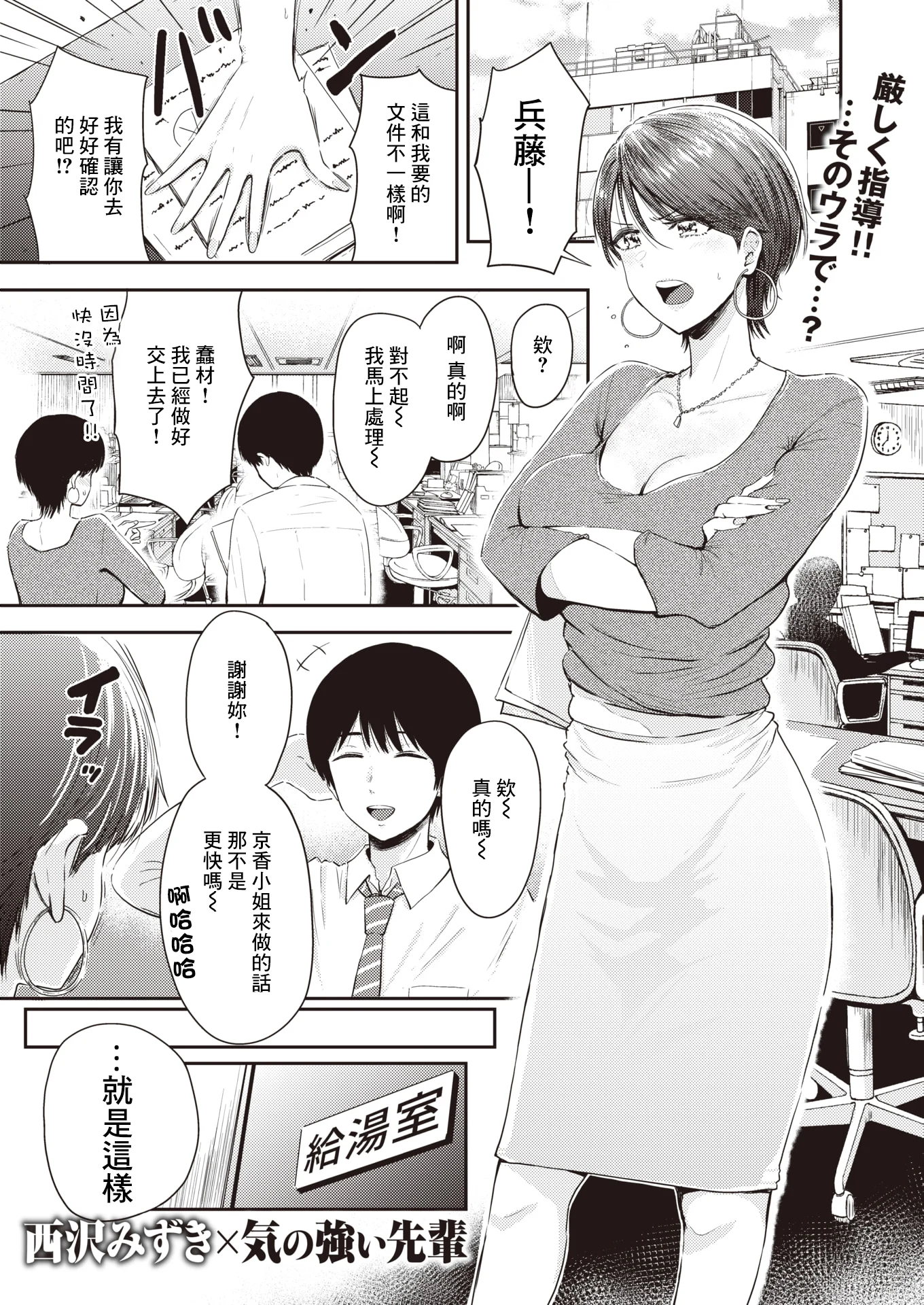 [西沢みずき] 堕ちるおんな (むちゃエロっ!)