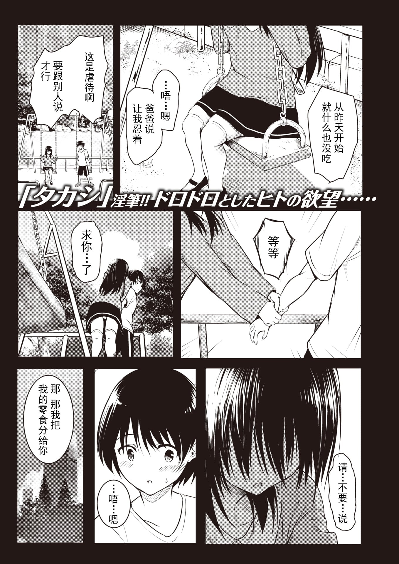 [タカシ] 親子 前編+後篇
