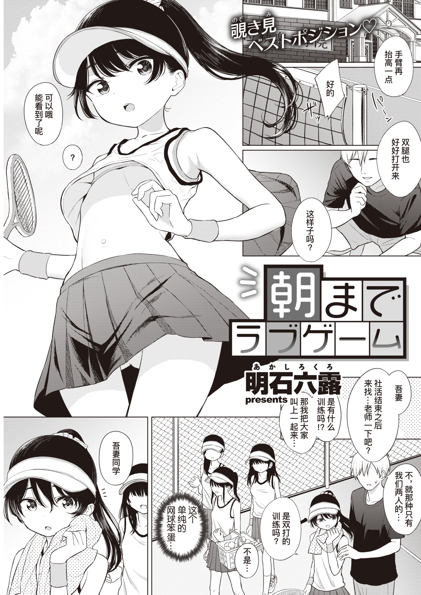[明石六露] 朝までラブゲーム ｜ 直至天明的爱爱游戏 (COMIC 快楽天 2020年7月号)