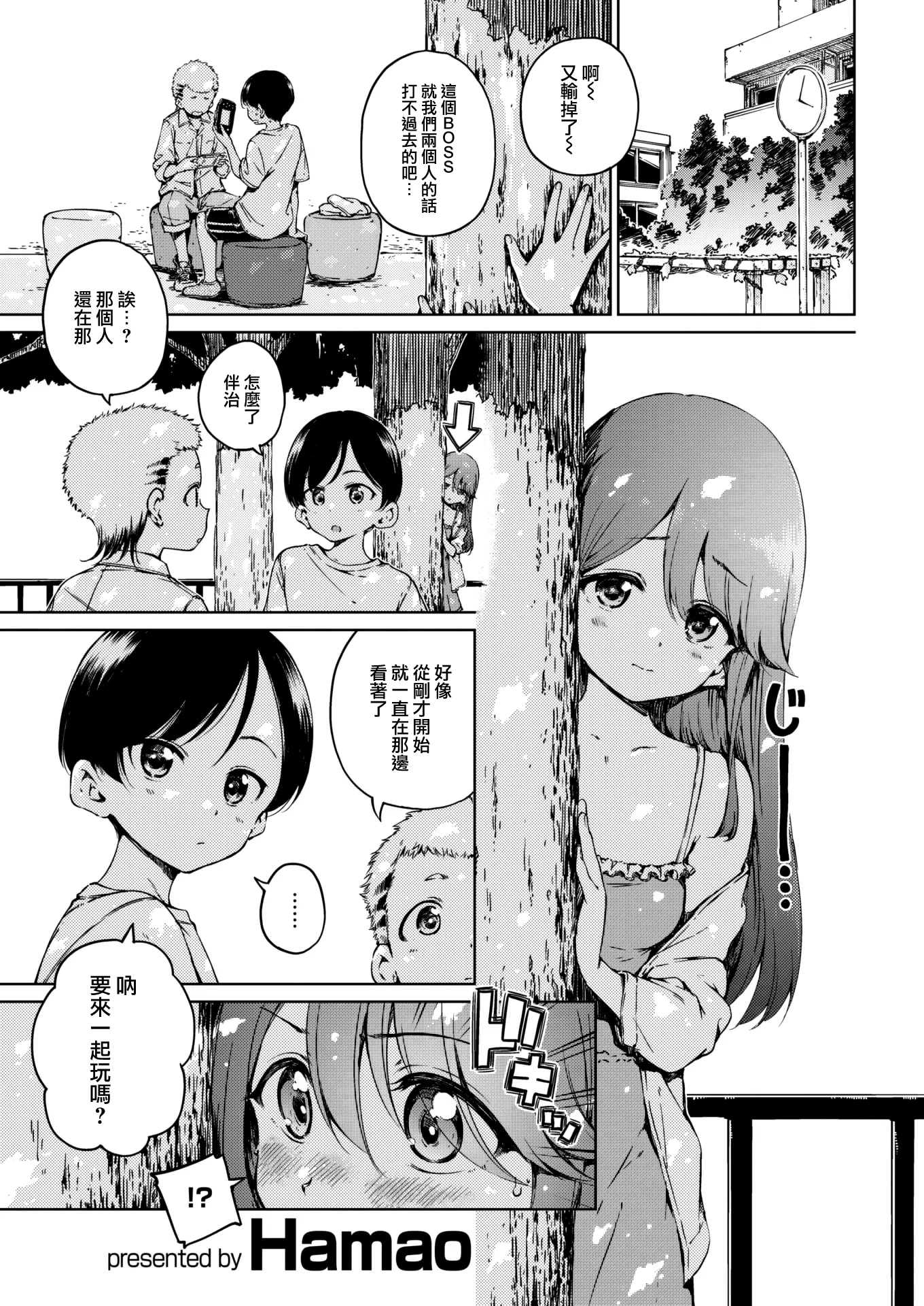 [Hamao] オフライン (COMIC 快楽天 2023年1月号)