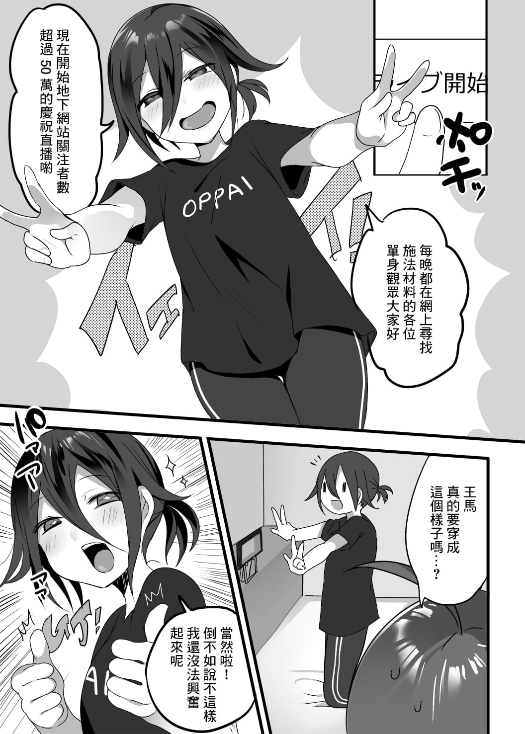 [にょたヨフ] 短編エロ漫画 (ニューダンガンロンパV3)