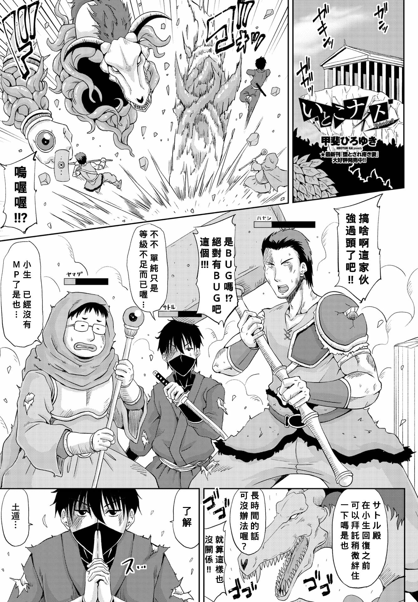 [甲斐ひろゆき] いとこナイトEpisode：3 (COMIC ペンギンクラブ 2022年8・9月合併号)