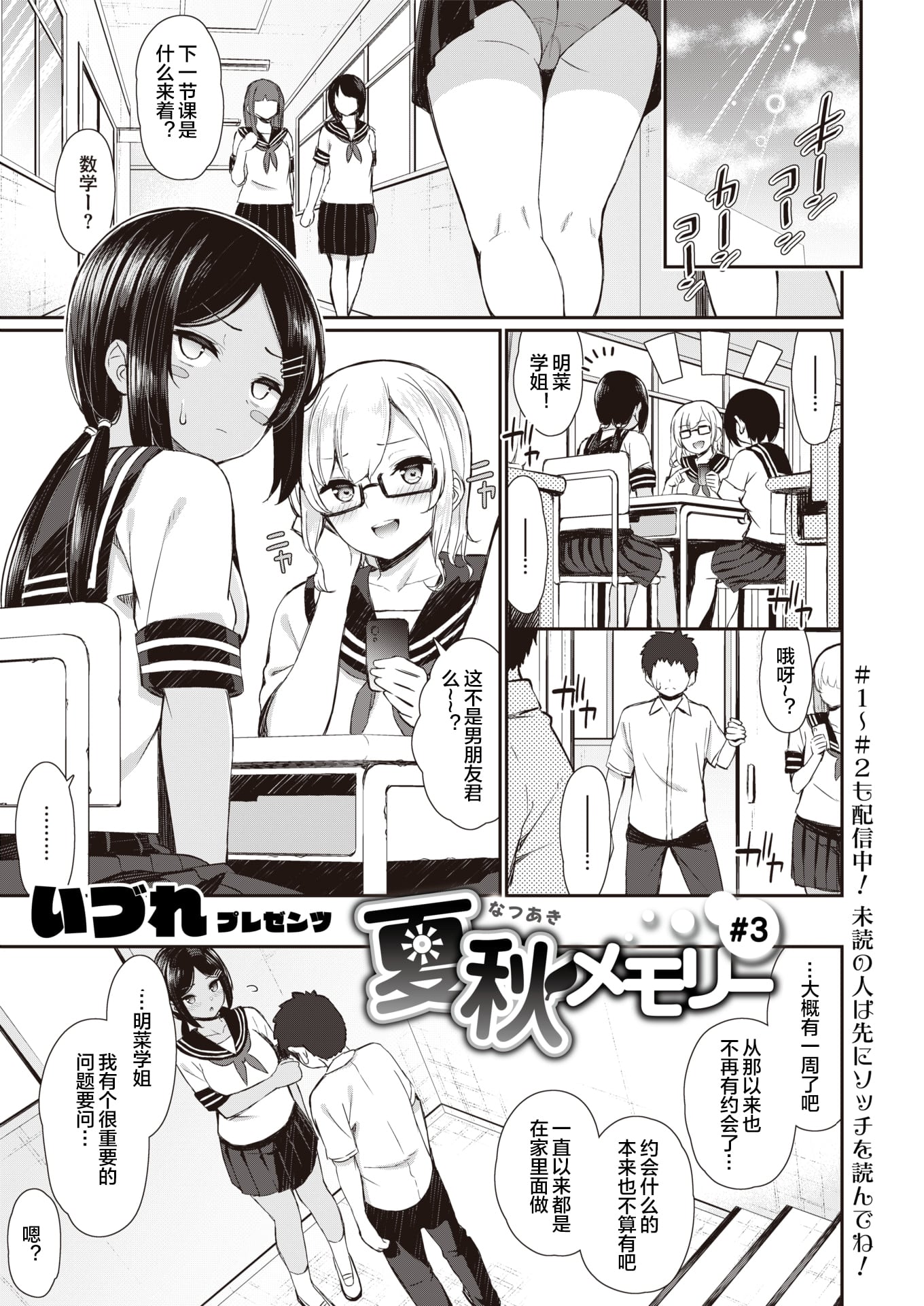 [いづれ] 夏秋メモリー＃3 (チェリーたべさせて？)