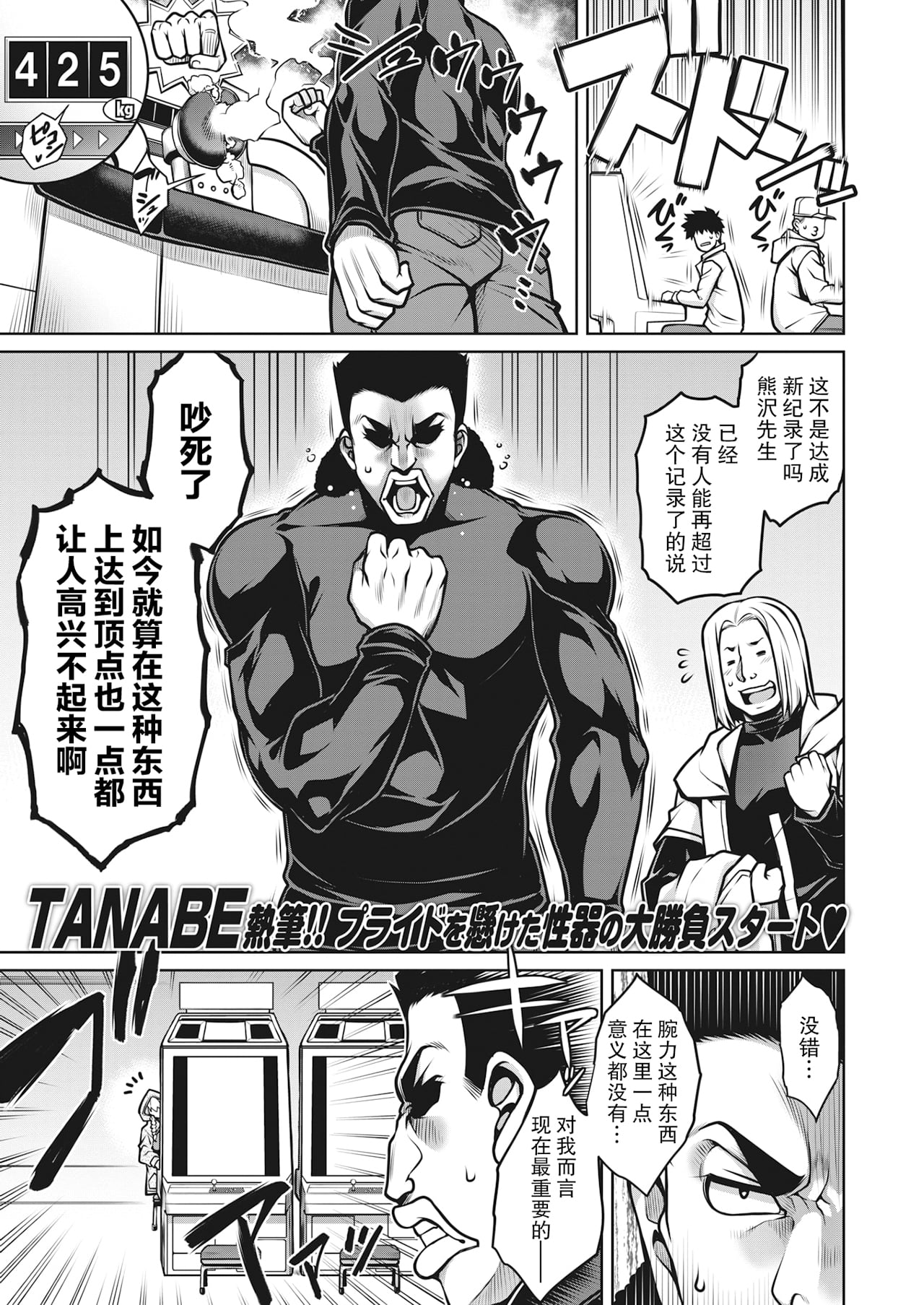 [TANABE] 雌雄相打つ!! (たわわめると)[無修正] [DL版]
