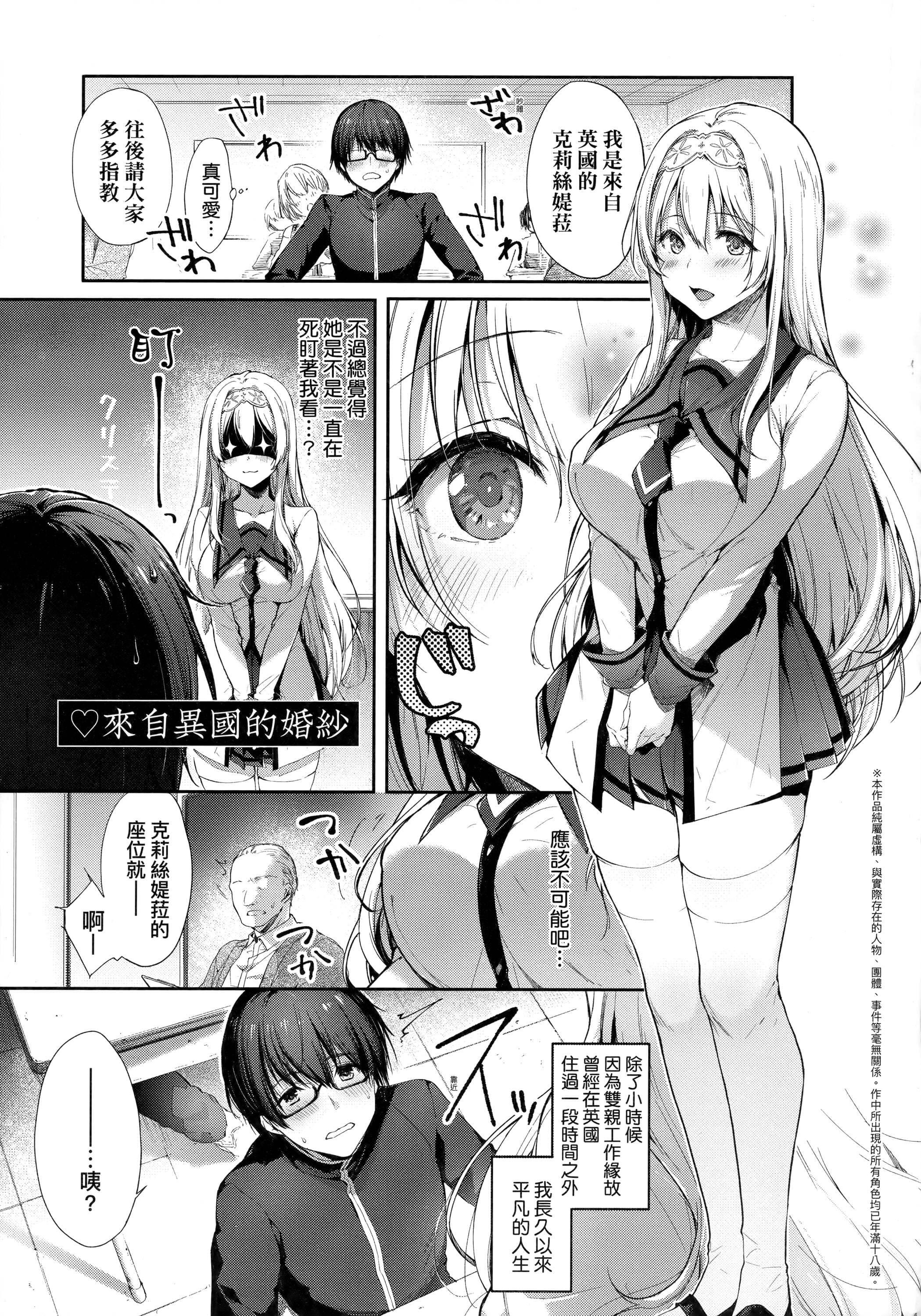 [井藤ななみ] エトランヴェール (コミック エグゼ 28)