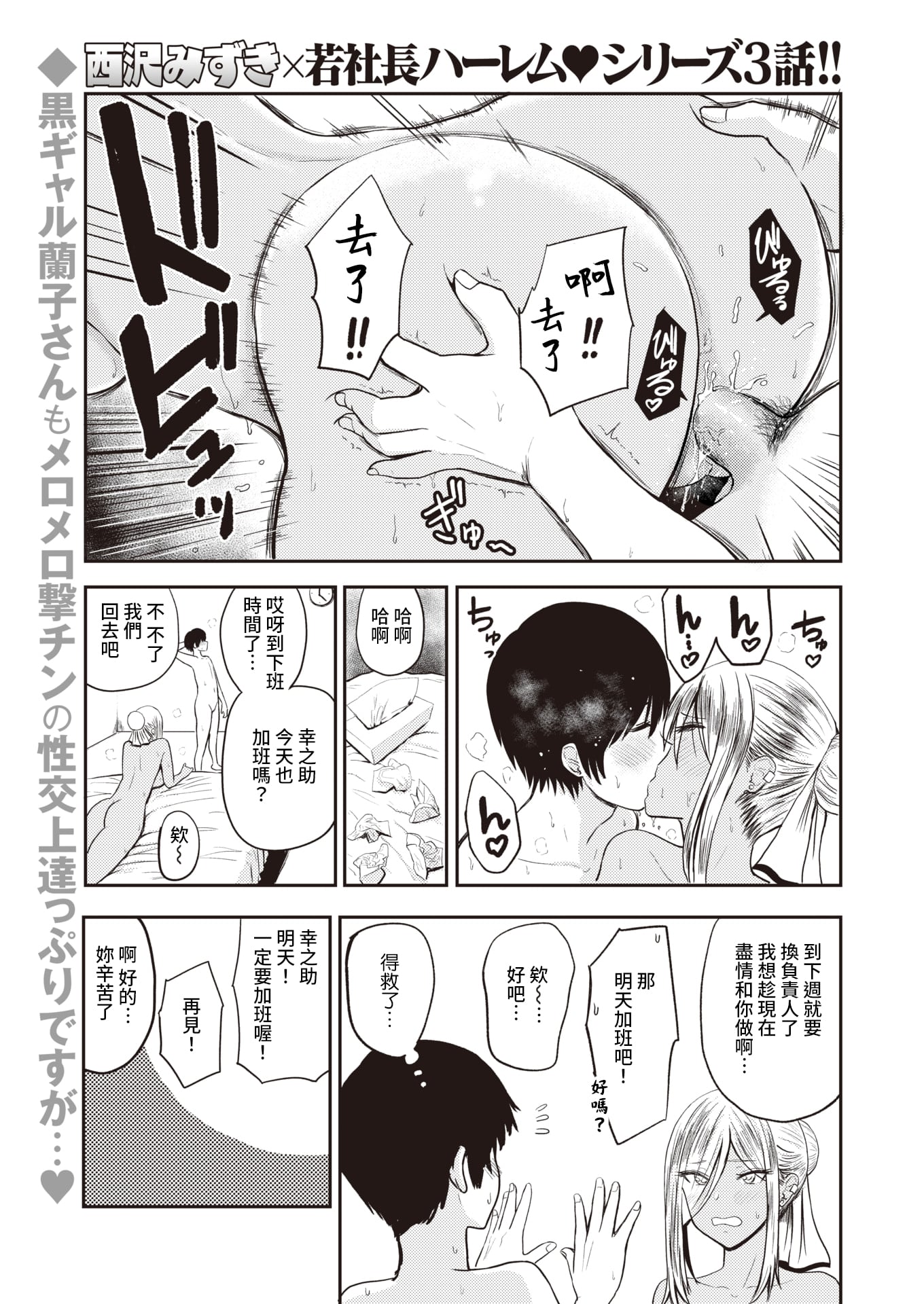 [西沢みずき] 好色 3話～椎橋美穂～ (パイもり～巨乳100%～)