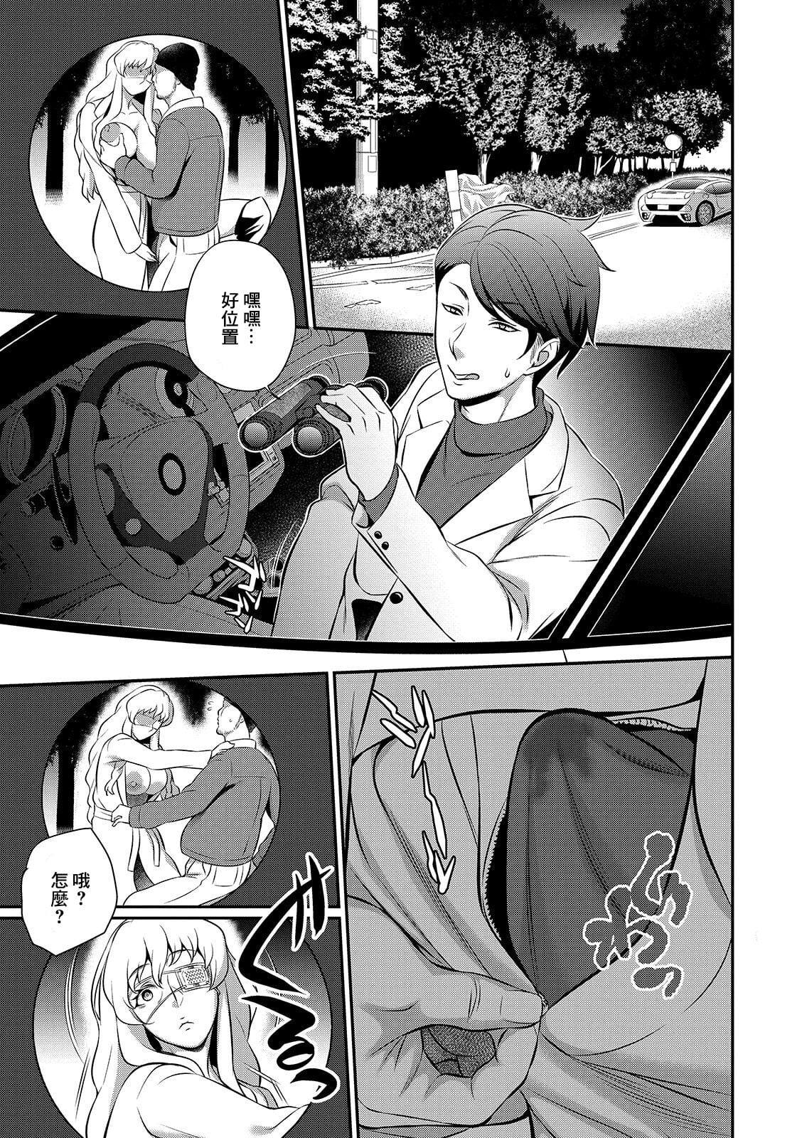 [池田又心] いつまでもいつまでも… (コミック刺激的SQUIRT!! Vol.15)