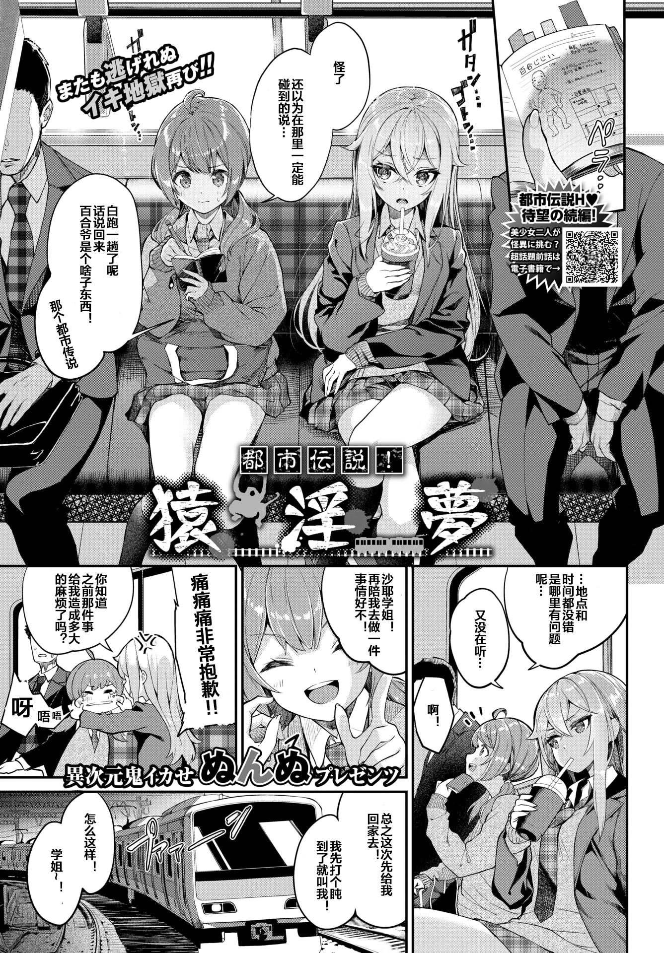 [ぬんぬ] 都市伝説! 猿淫夢 (ふぁにーふぁっく!)
