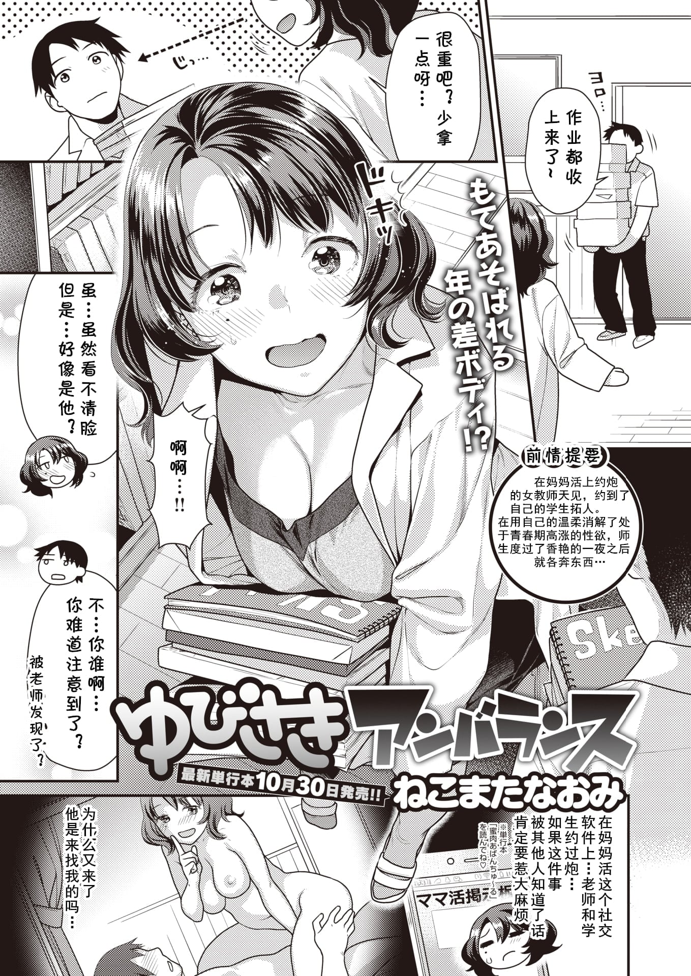 [ねこまたなおみ] ゆびさきアンバランス (COMIC 快楽天ビースト 2020年11月号)[DL版]