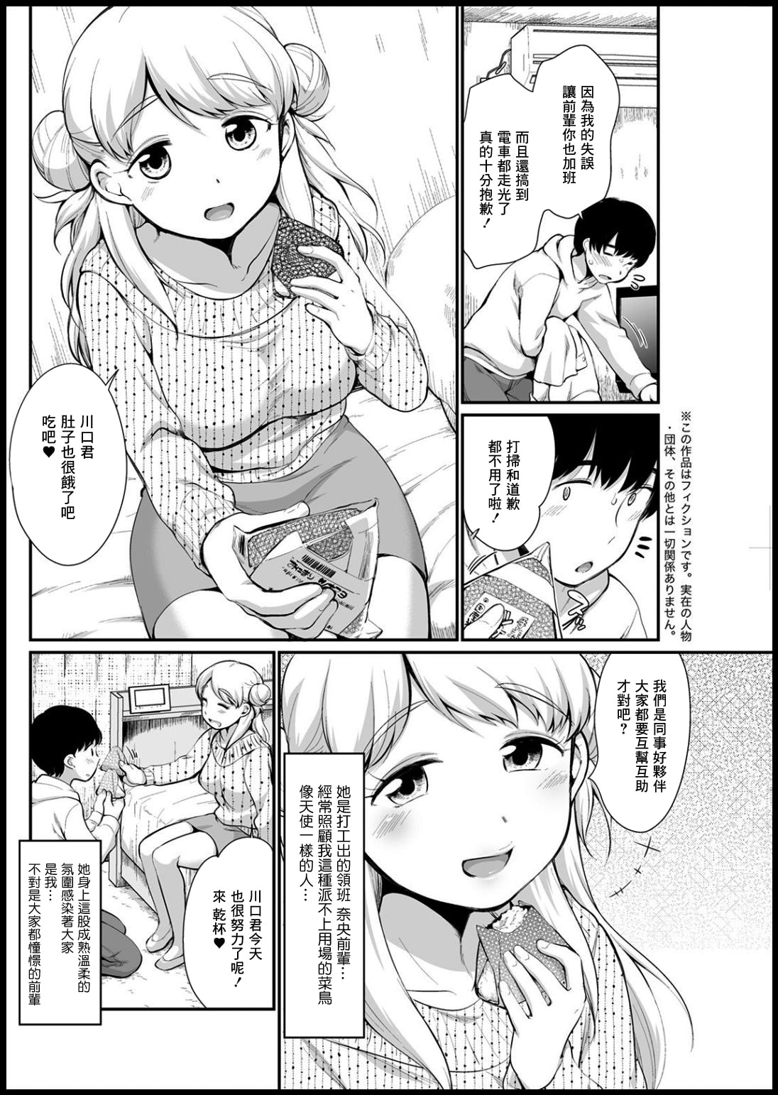 [イコール] なお先輩は無防備