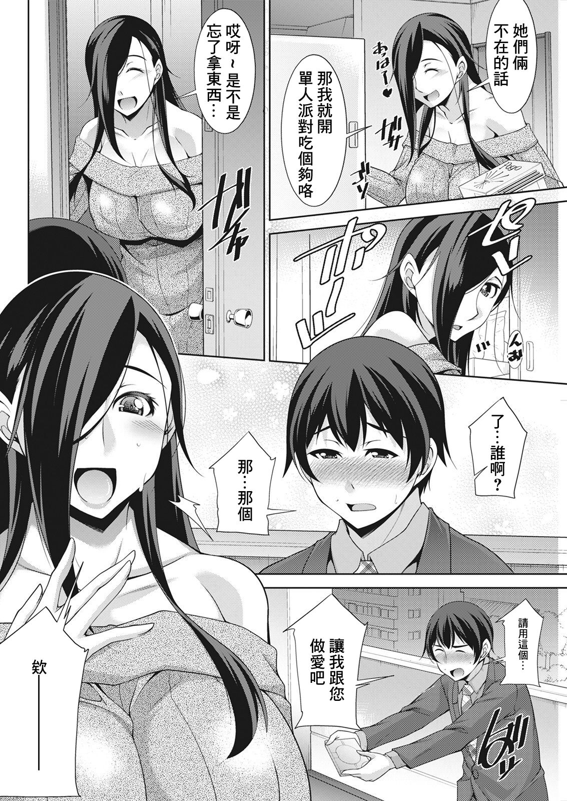 [zen9] 黒ギャルはじめました〜ギャルといえば性交っしょ〜 第5話 (アクションピザッツ 2021年6月号)