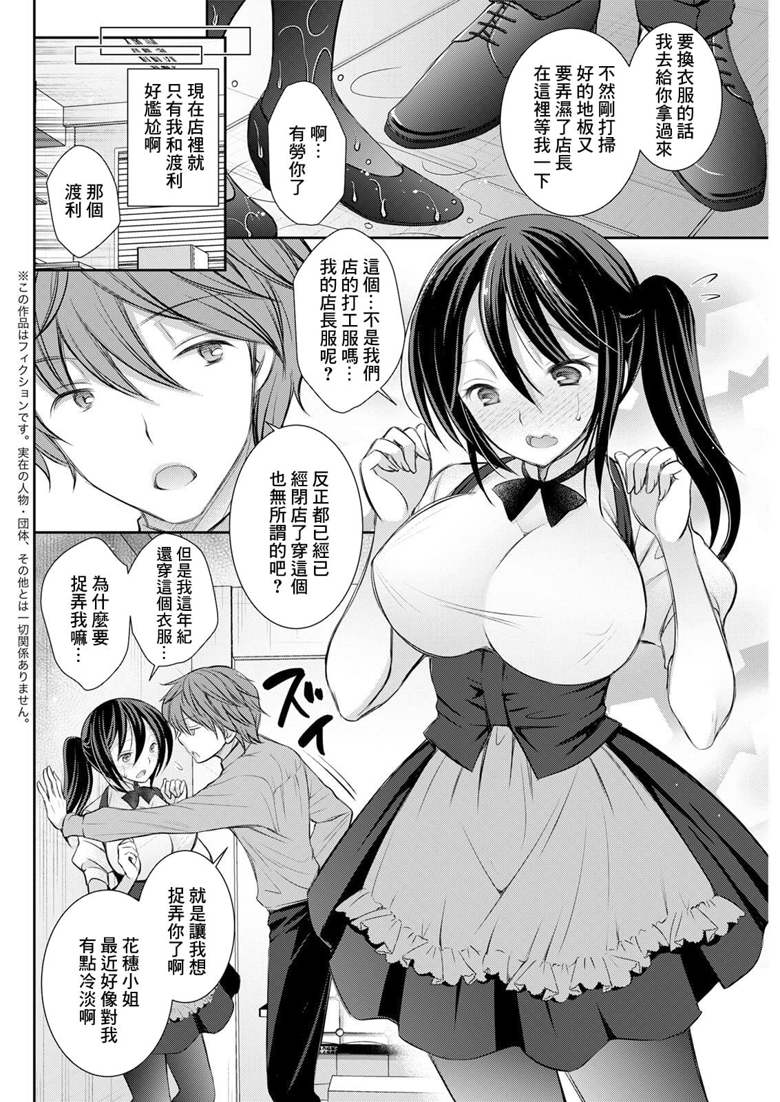 [オレイロ] アフターワーク (アクションピザッツ 2021年5月号)