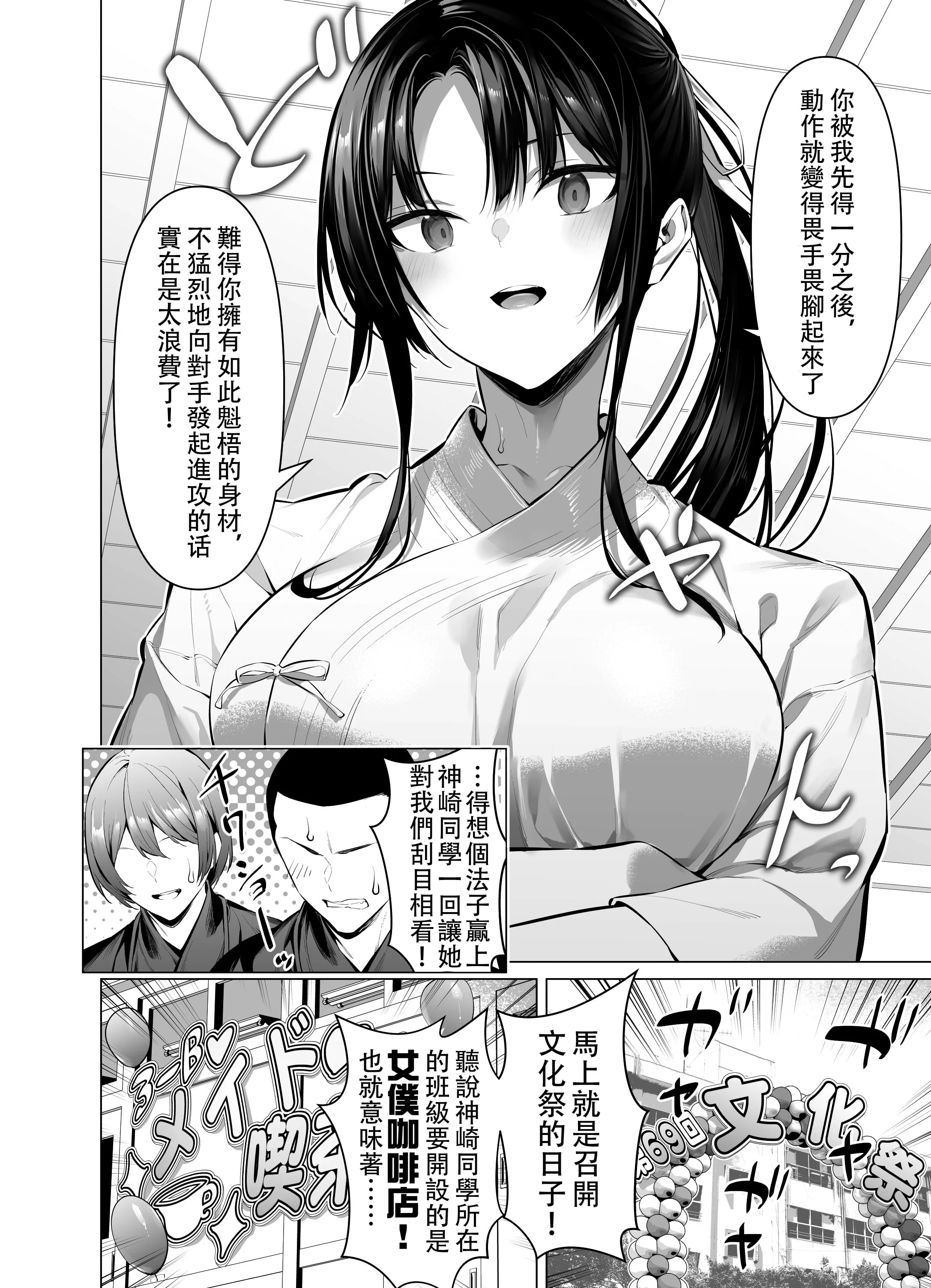 [柊裕一] 剣道少女10