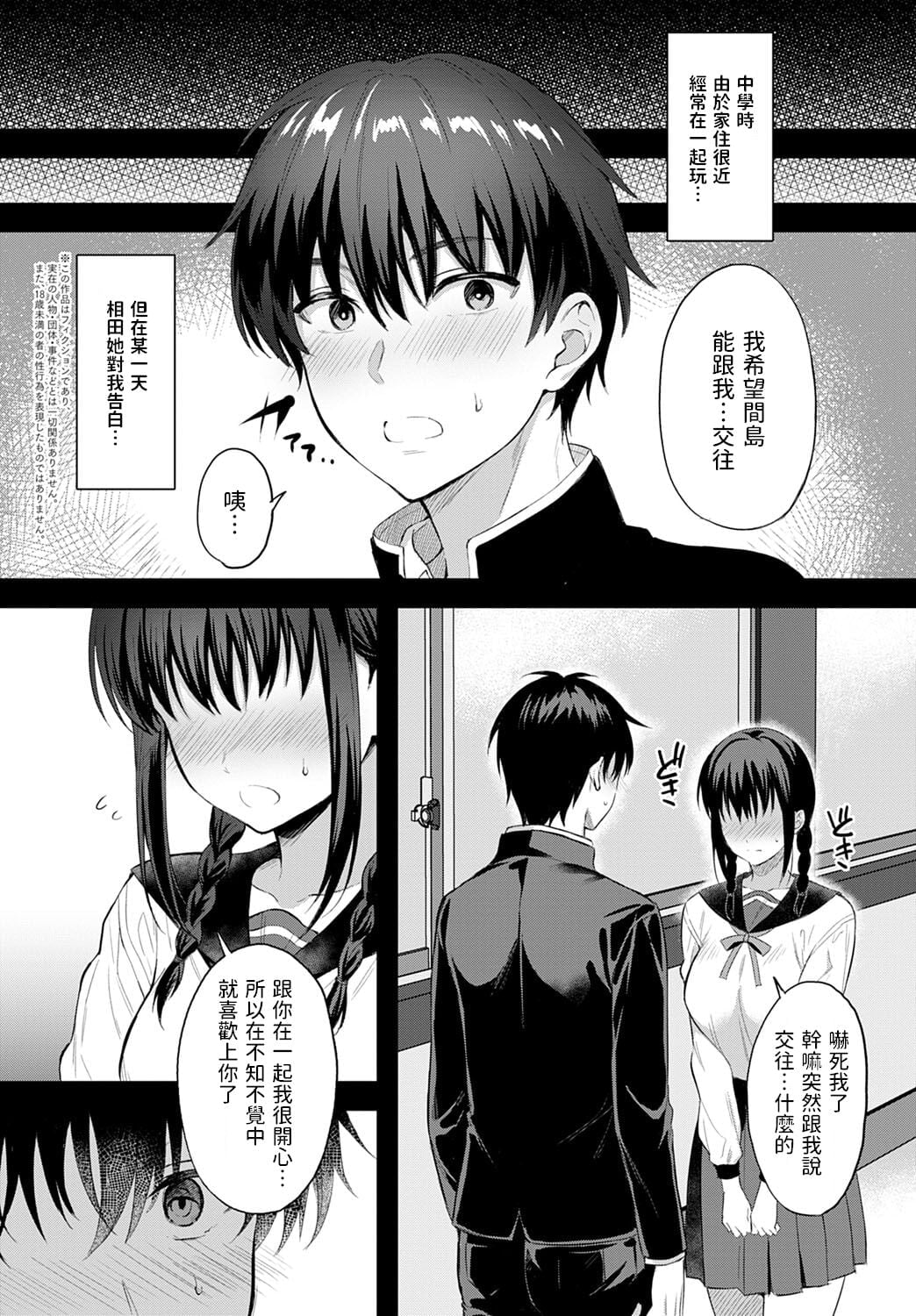 [雨野しぐれ] 雨の日、バス停で (COMIC アンスリウム 2022年12月号)