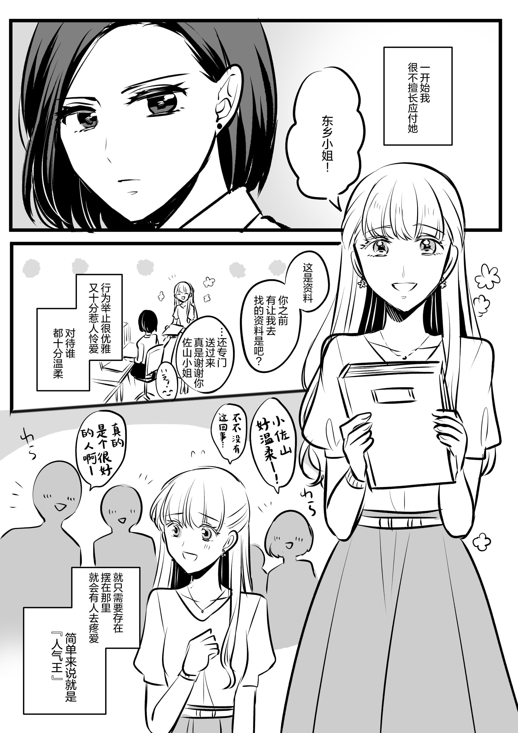 生肉 总集篇 1-24