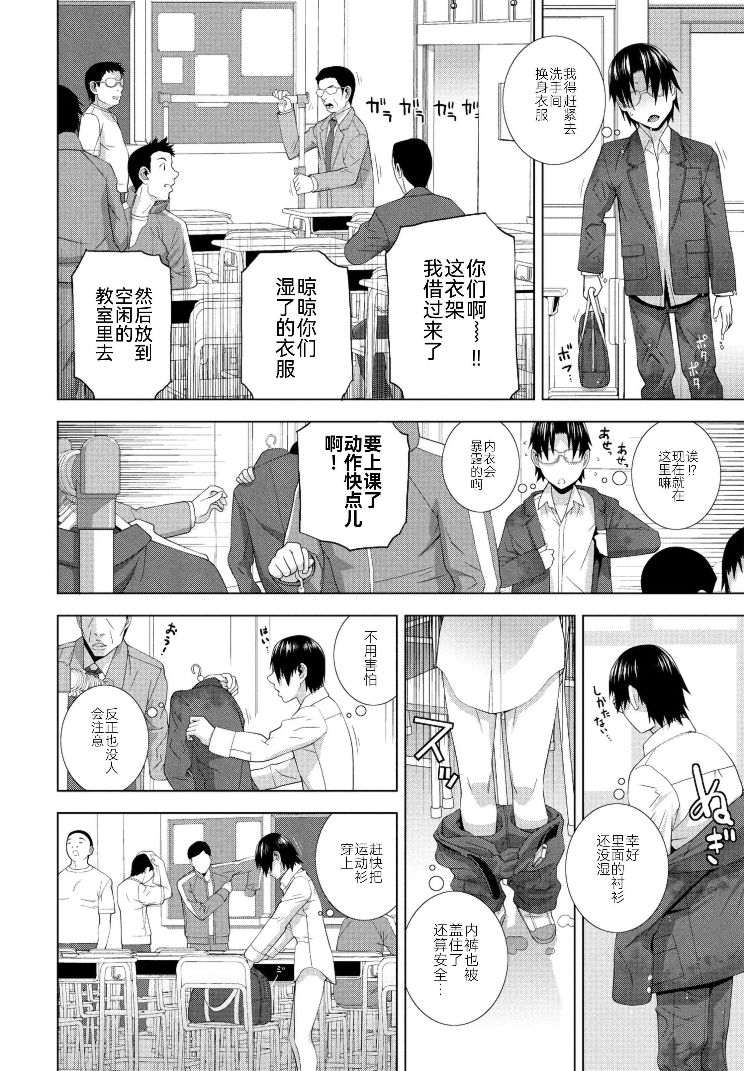 [志乃武丹英] 義妹が彼で義兄が彼女 (COMIC 桃姫DEEPEST Vol. 1)