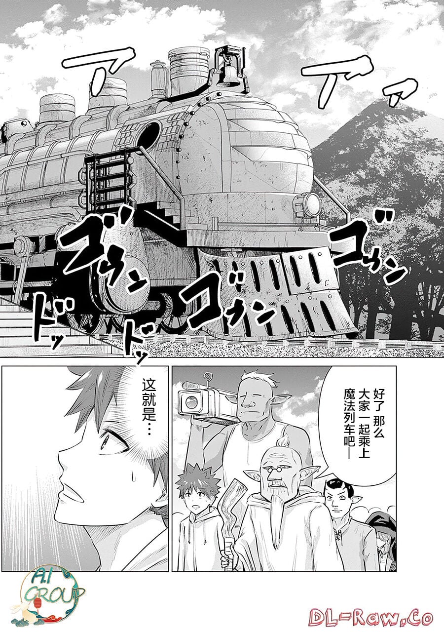 [蛙野エレファンテ][零之龍]異世界男優07