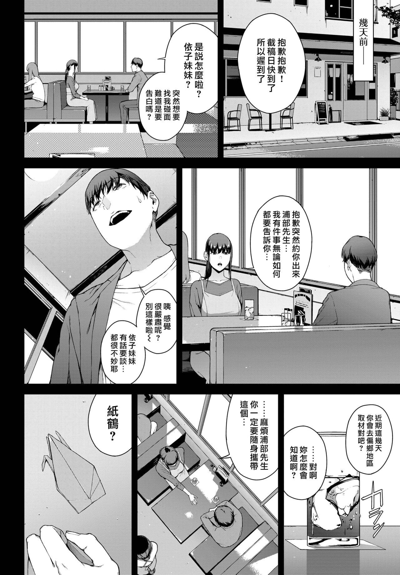 [岩崎ユウキ] 雨宿り (COMIC BAVEL 2023年1月号)[DL版]