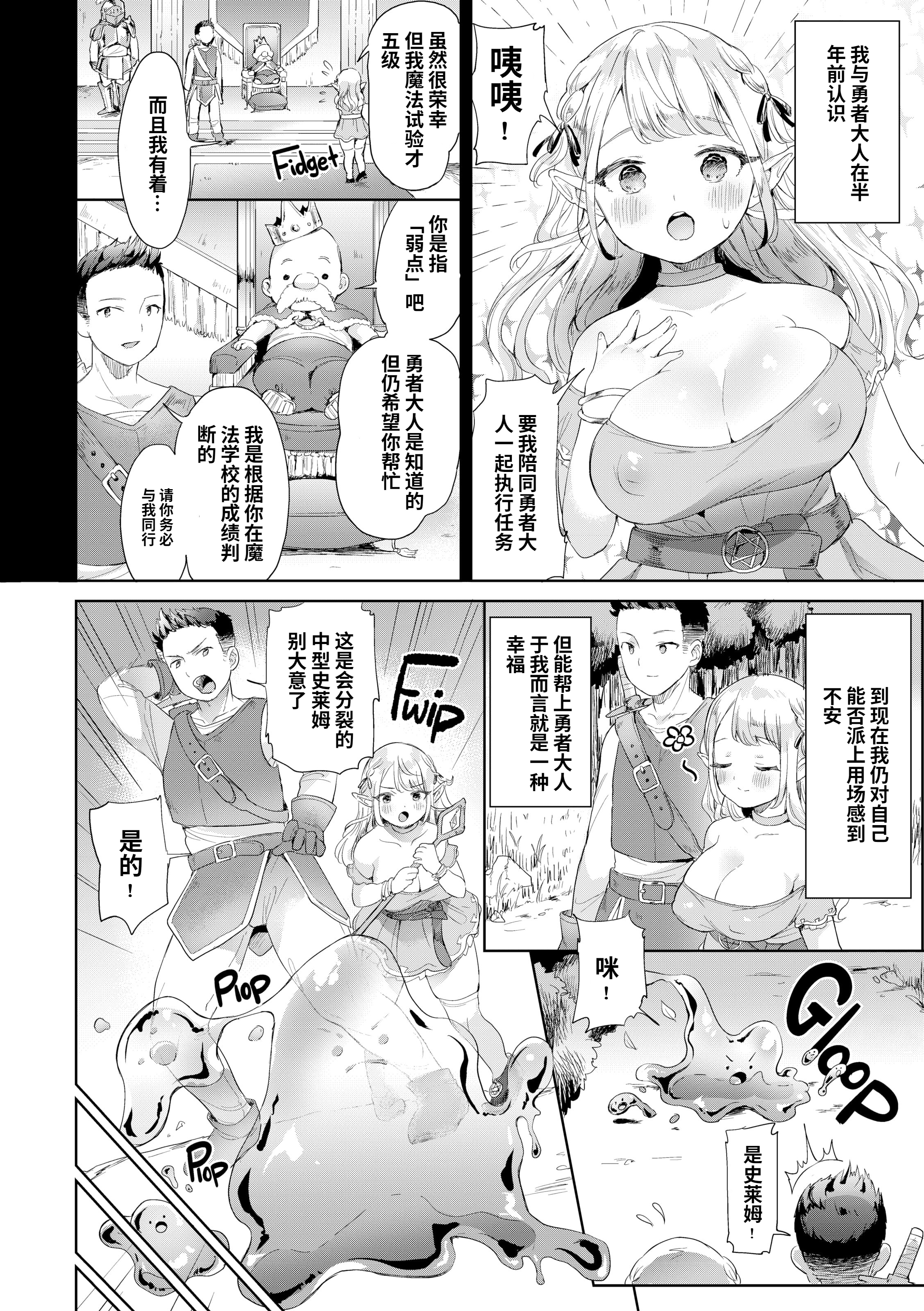 [うしのみや] ちょろいよ!ゆるふわエルフちゃん (コミックアンリアル 2019年2月号 Vol.77)