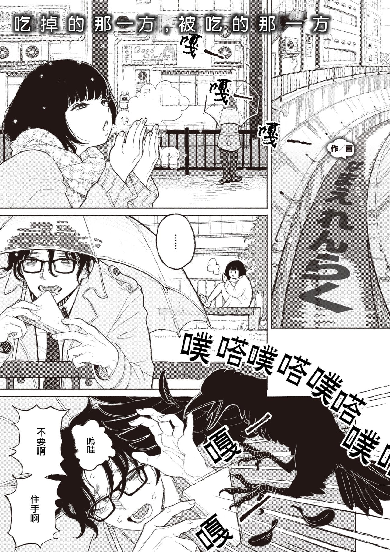[なまえれんらく] みぎわに寄る人 (コミックゼロス #88)[Digital]