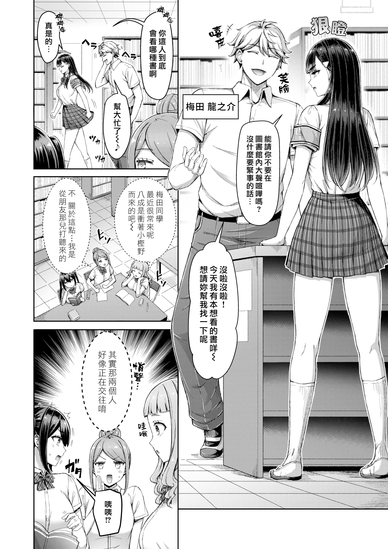 [オクモト悠太] お静かにお願いします (COMIC 快楽天 2024年7月号) [DL版][無修正]
