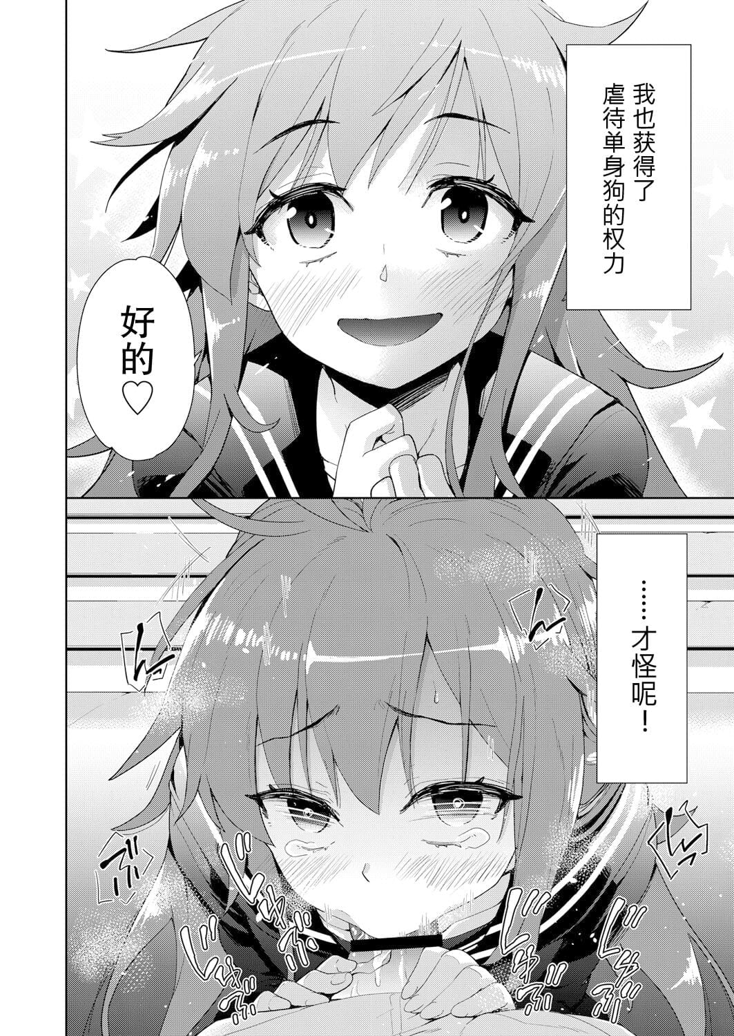 [テツナ] 好きな子はいじめたくなるモノ (COMIC 阿吽 改 Vol.18)