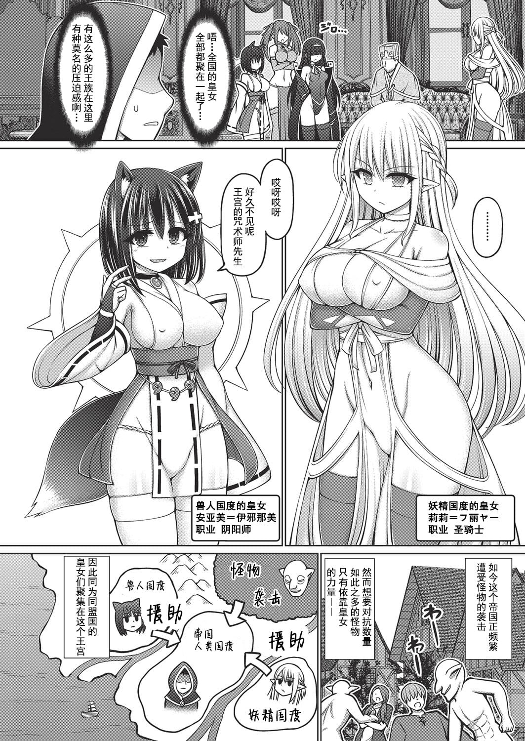 [橋村青樹] 呪術師に転生したので皇女全員奴隷にしてみた 第1-2話