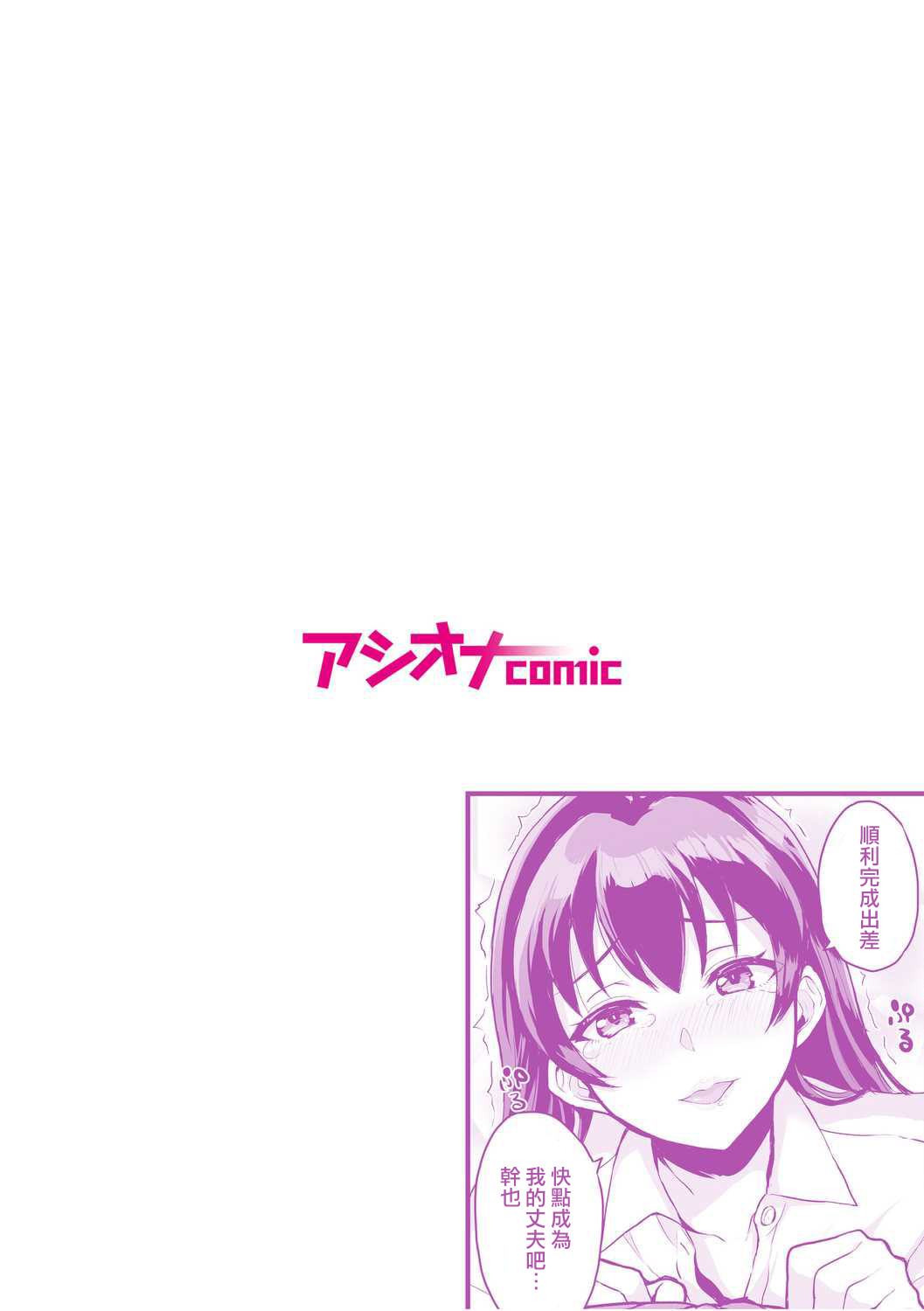 [烏有] 元パパ活相手とのヒミツのSEX～義父からの貞淑試験～(2)