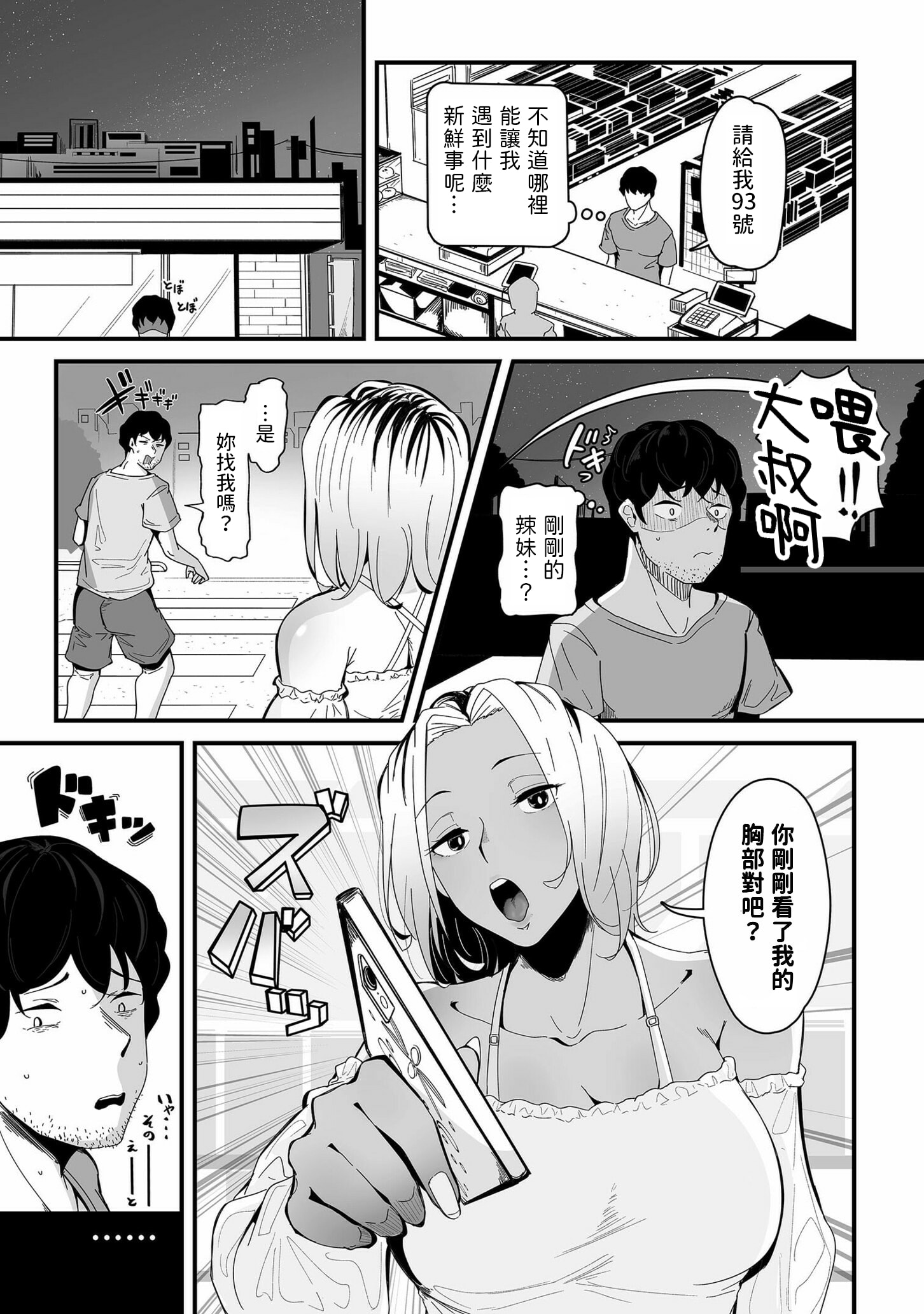[ワキミウンテン]ビッチの初アナ頂きます！ (COMIC クリベロン DUMA 2022年11月号 Vol.42)