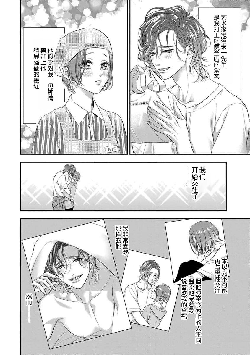 [キラト瑠香] Berry Doll (劇薬みたいな恋。 ～悪い男と忘れられない情事～ 1)