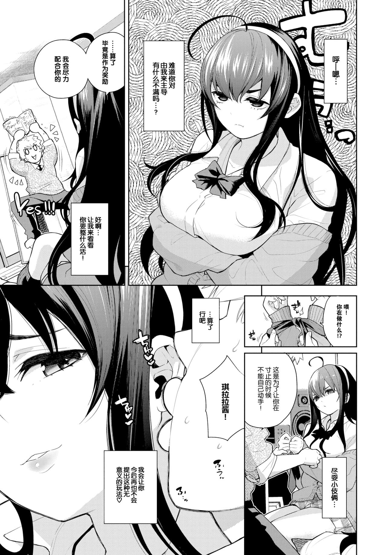 [魚山ケイジ ] わんこ発情中っ (COMIC BAVEL 2023年2月号)