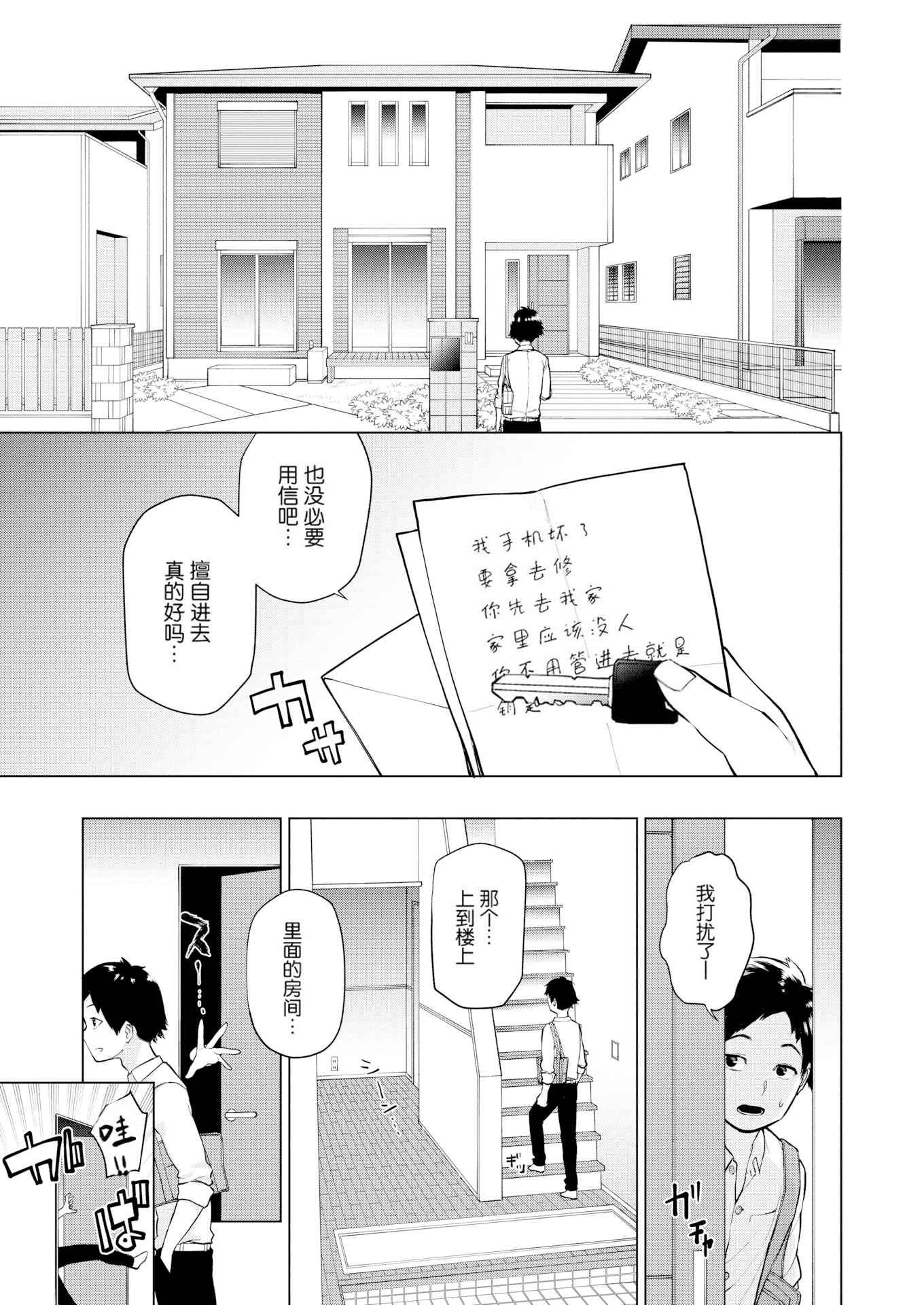 [ちゅーりっふ。] 白いお手紙 (ねぇ、シコってよ。)
