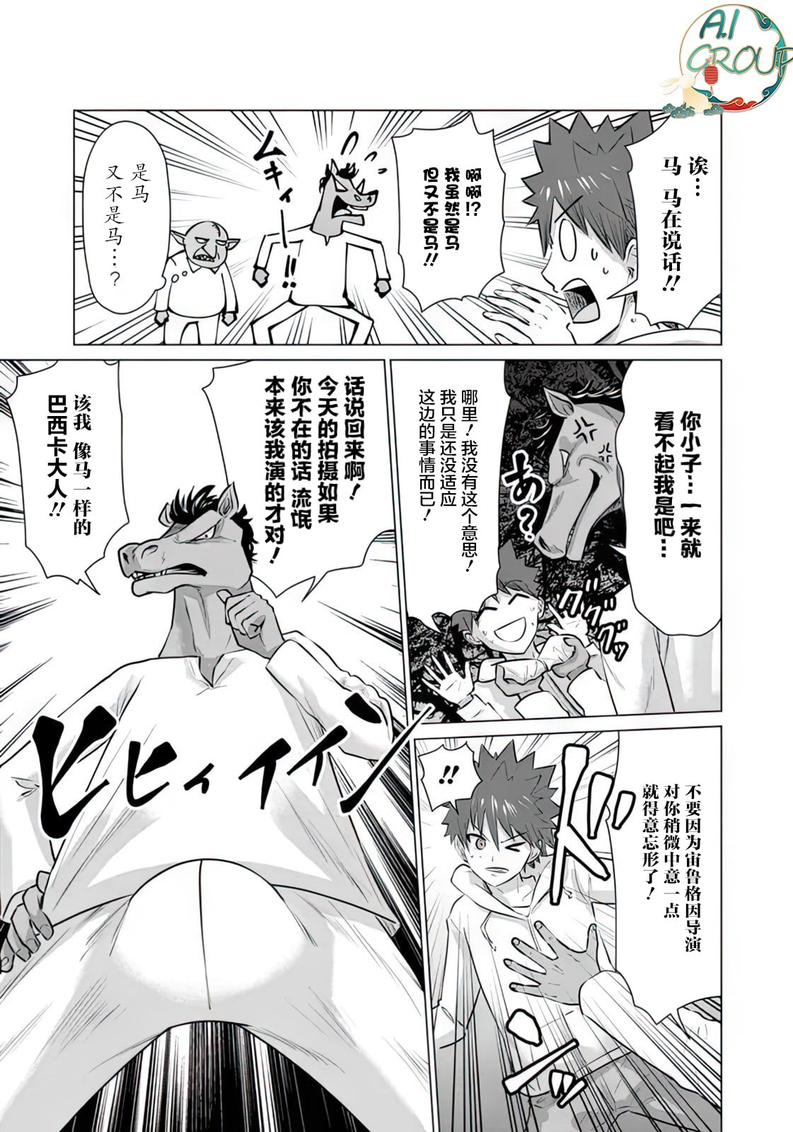 [蛙野エレファンテ][零之龍]異世界男優08