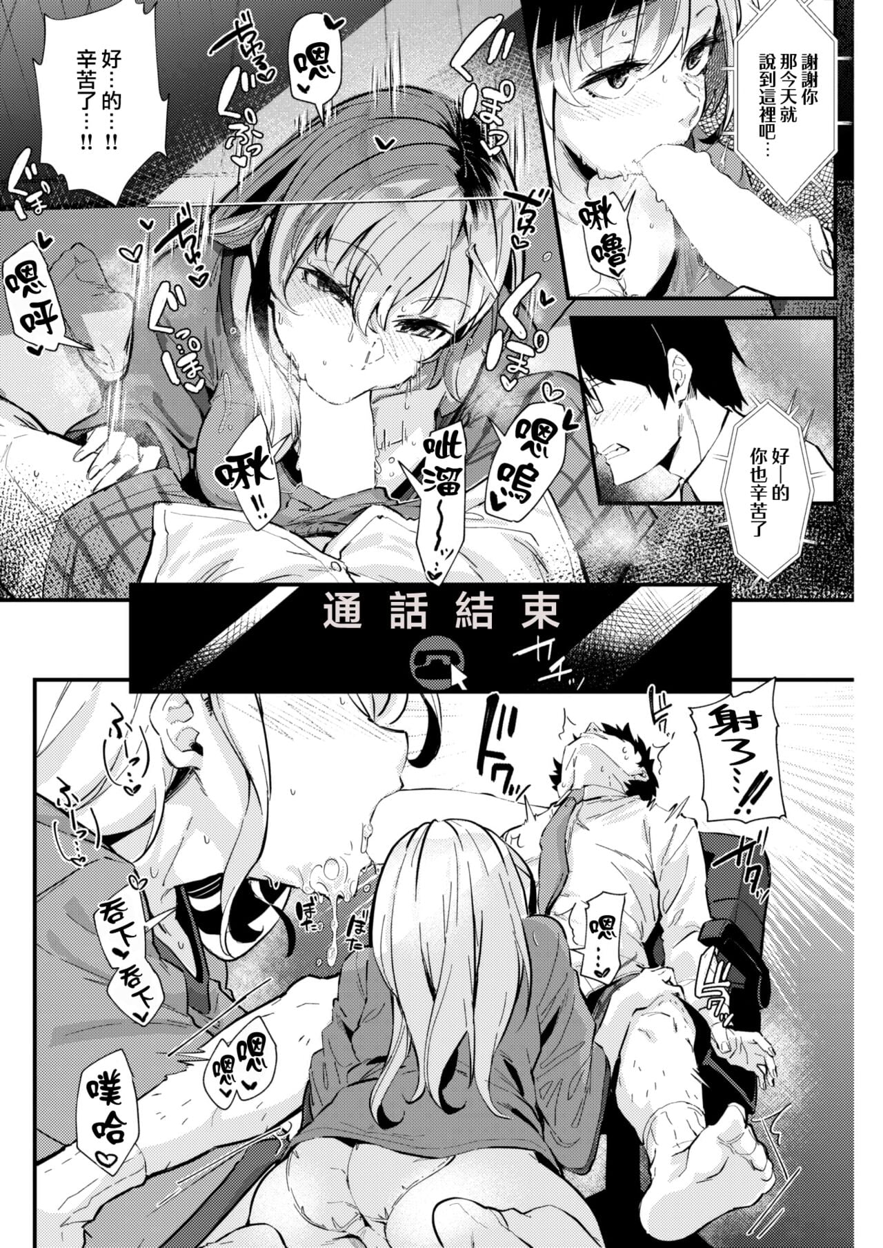 [森シンリスク]いもーとワーク (COMIC 快楽天 2023年1月号)